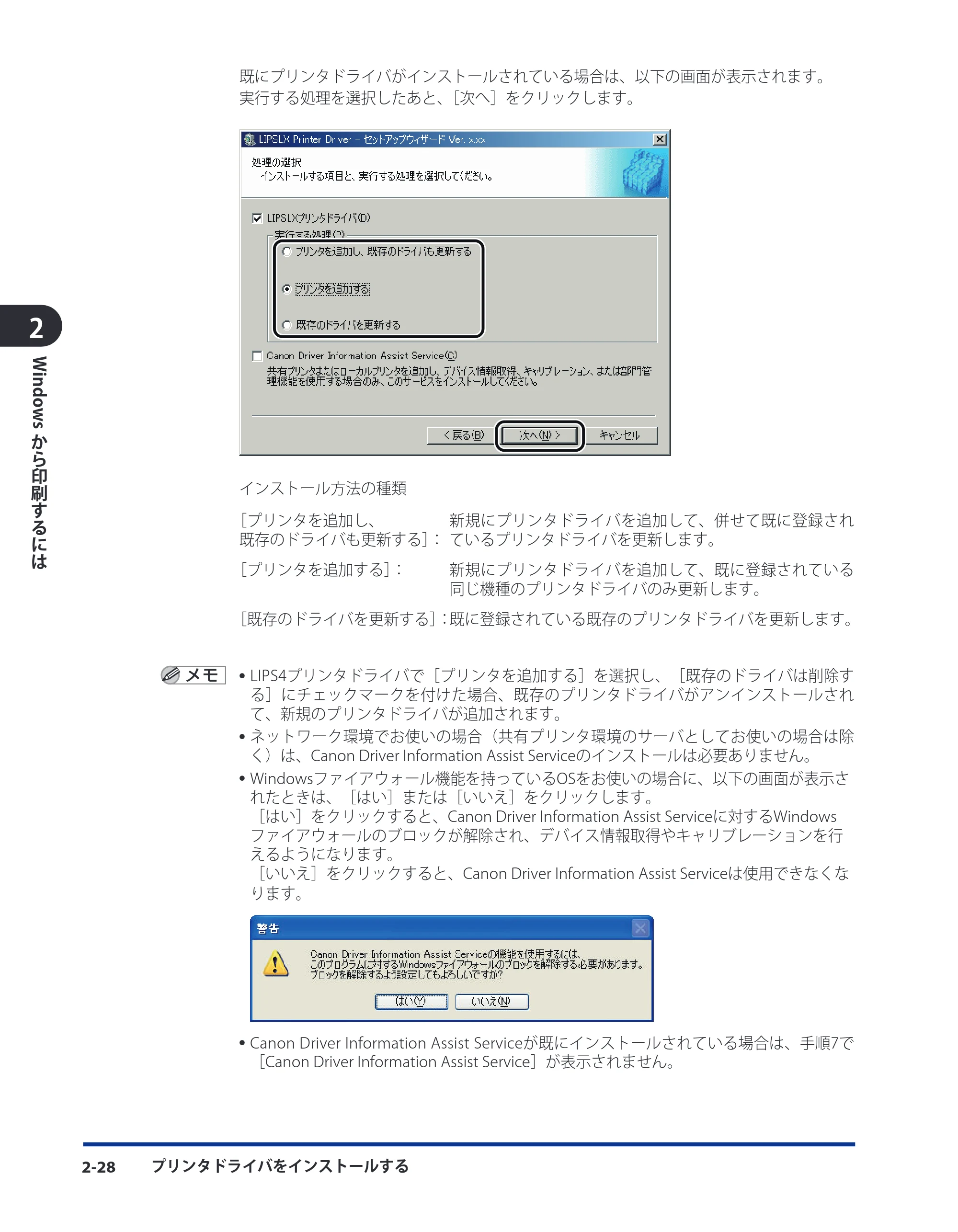 キヤノン LBP5910F/5910 LIPS V ソフトウエアガイド 2007年12月12日掲載 (PDF形式/8.54Mバイト) — 原本ページ — 55ページ
