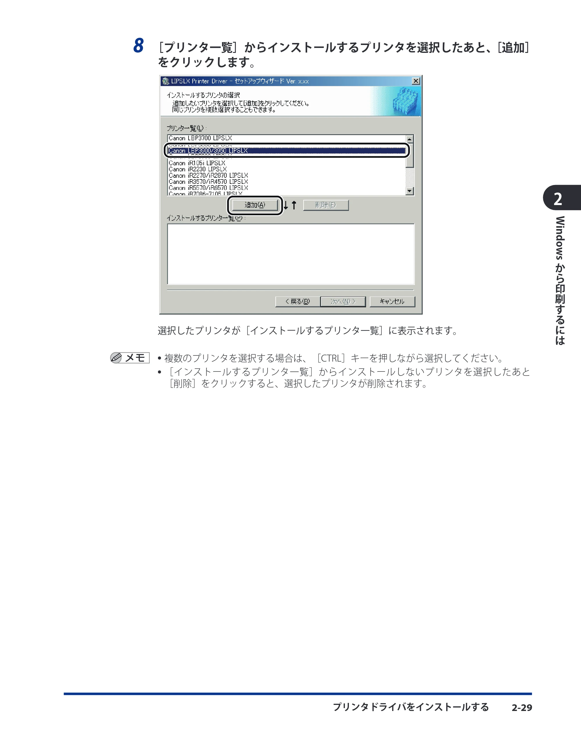 キヤノン LBP5910F/5910 LIPS V ソフトウエアガイド 2007年12月12日掲載 (PDF形式/8.54Mバイト) — 原本ページ — 56ページ