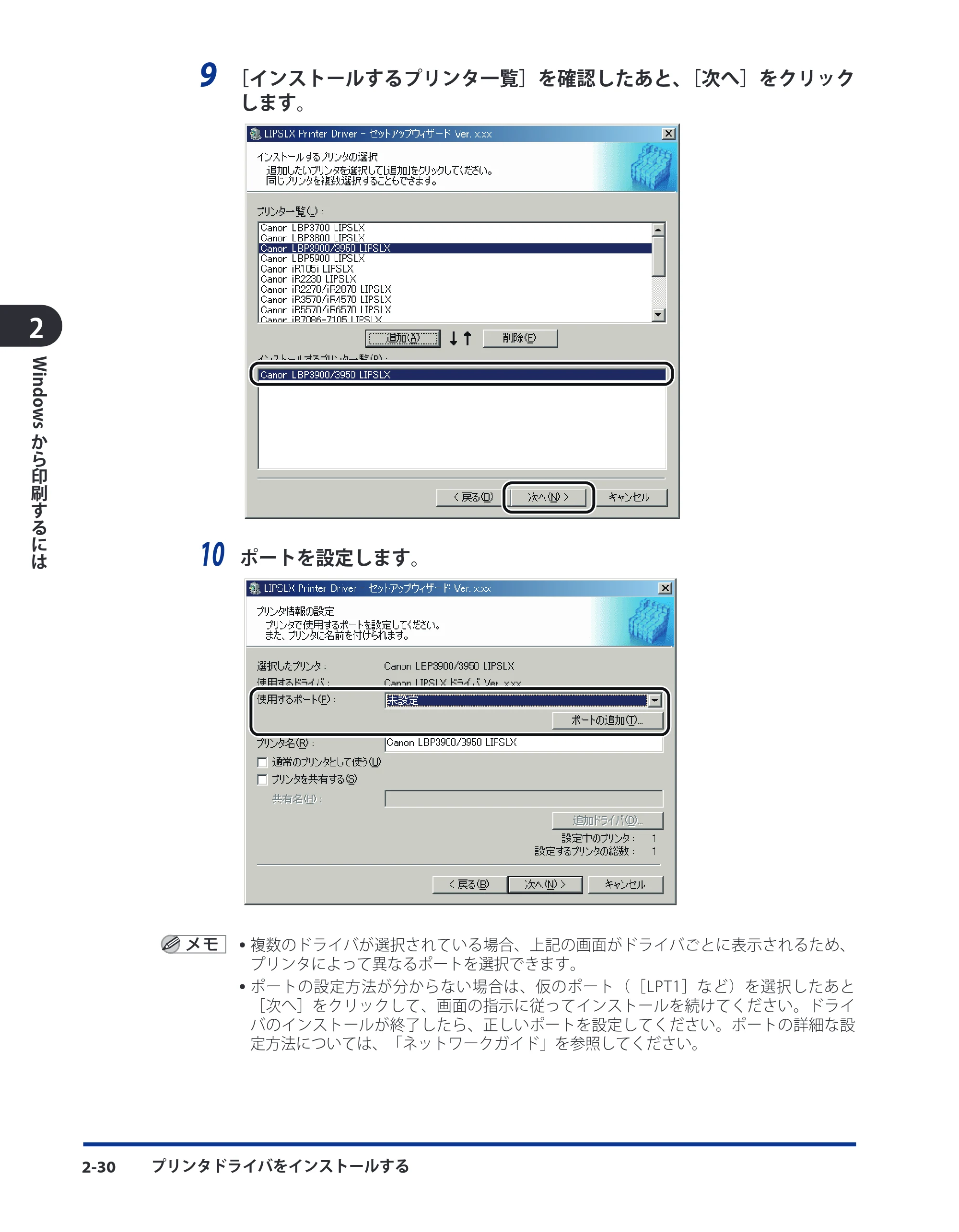 キヤノン LBP5910F/5910 LIPS V ソフトウエアガイド 2007年12月12日掲載 (PDF形式/8.54Mバイト) — 原本ページ — 57ページ