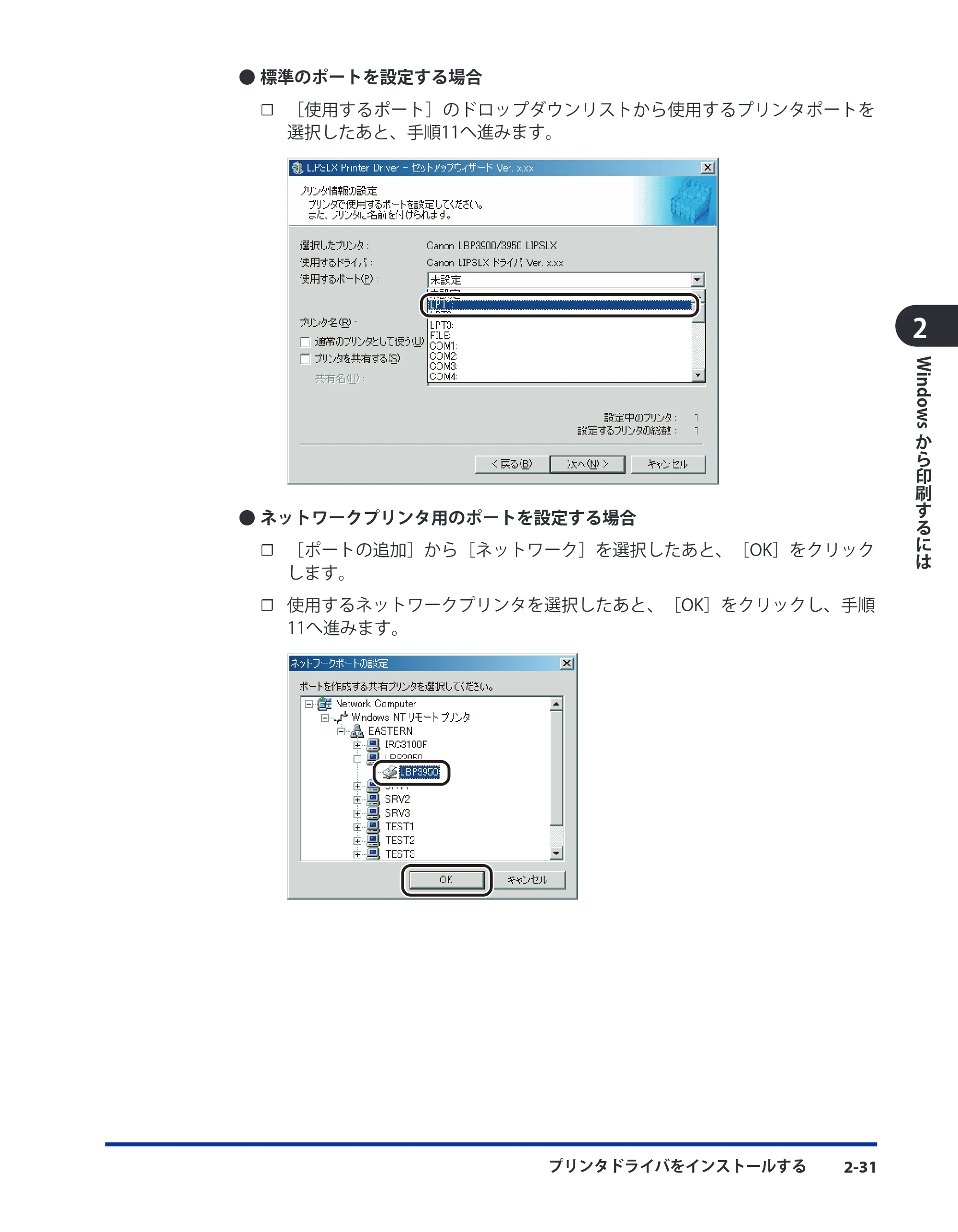 キヤノン LBP5910F/5910 LIPS V ソフトウエアガイド 2007年12月12日掲載 (PDF形式/8.54Mバイト) — 原本ページ — 58ページ