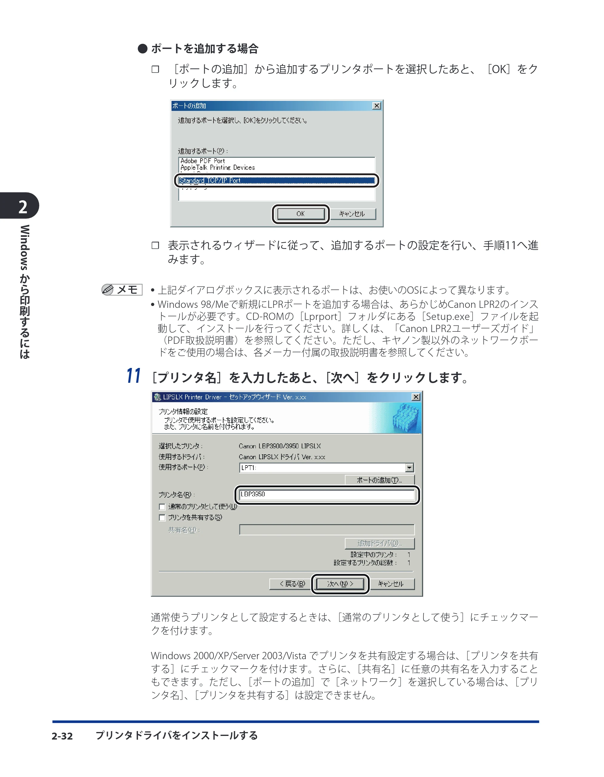 キヤノン LBP5910F/5910 LIPS V ソフトウエアガイド 2007年12月12日掲載 (PDF形式/8.54Mバイト) — 原本ページ — 59ページ