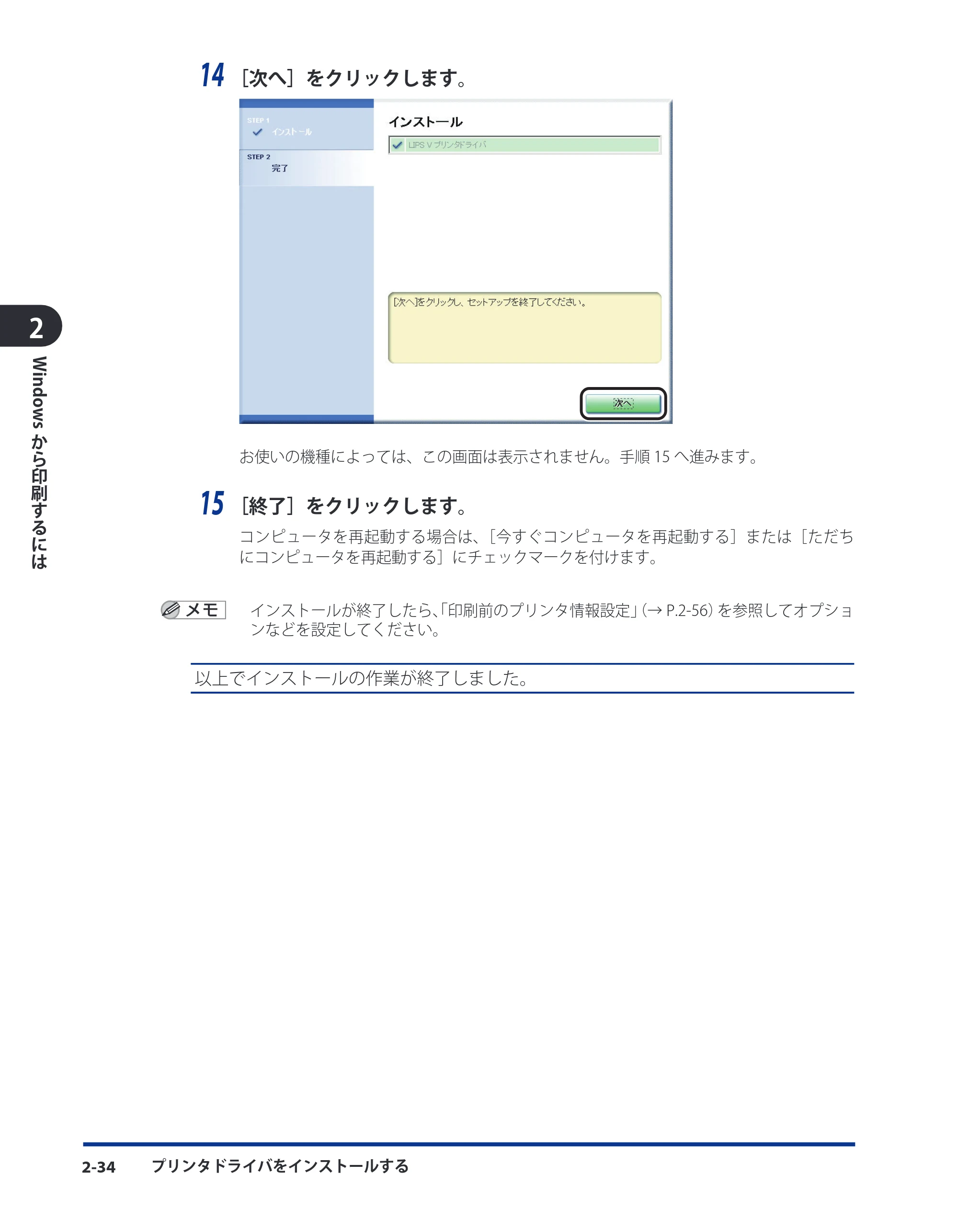 キヤノン LBP5910F/5910 LIPS V ソフトウエアガイド 2007年12月12日掲載 （PDF形式／8.54Mバイト） — 原本ページ — 61ページ