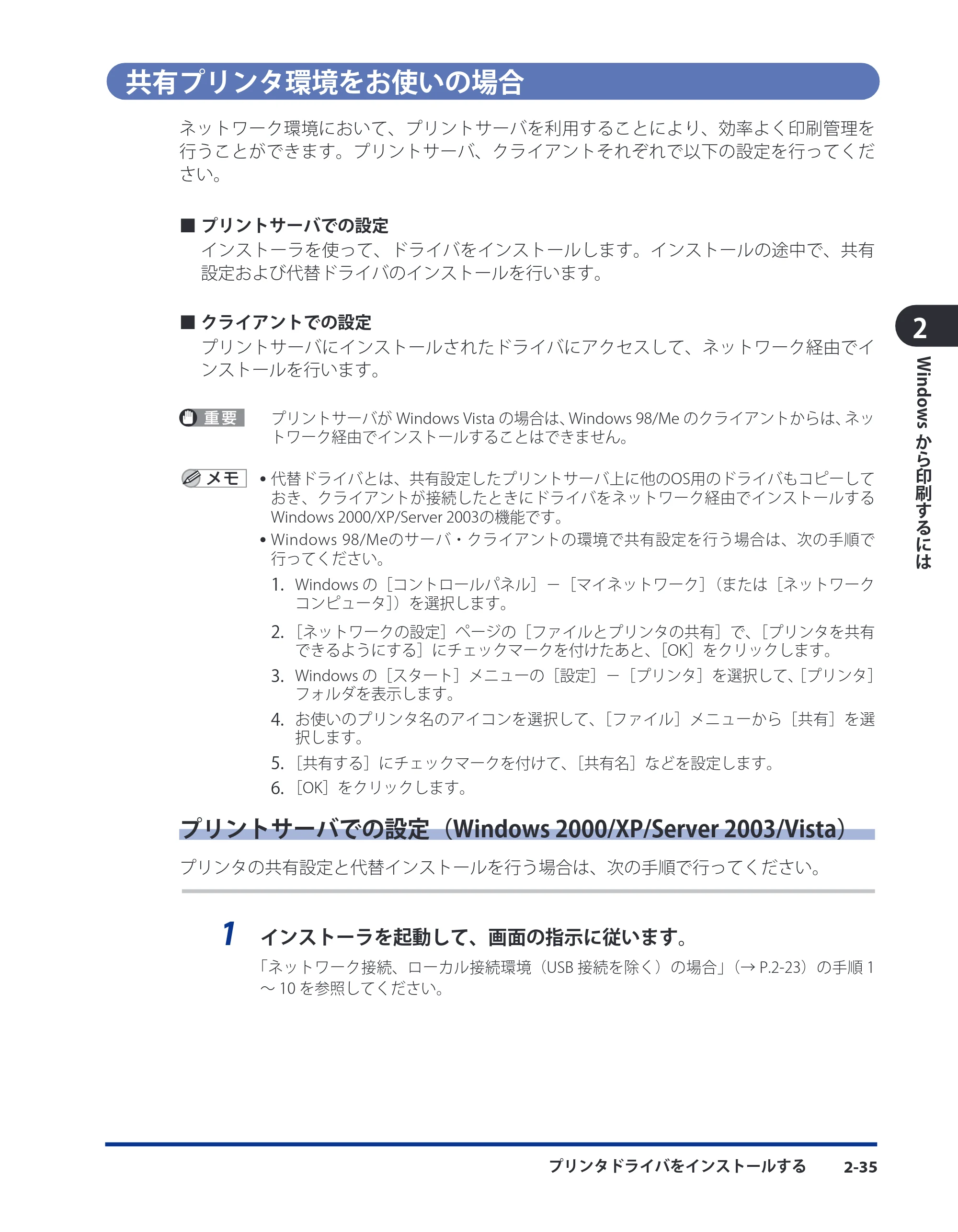 キヤノン LBP5910F/5910 LIPS V ソフトウエアガイド 2007年12月12日掲載 （PDF形式／8.54Mバイト） — 共有プリンタ環境をお使いの場合 — 原本ページ — 62ページ