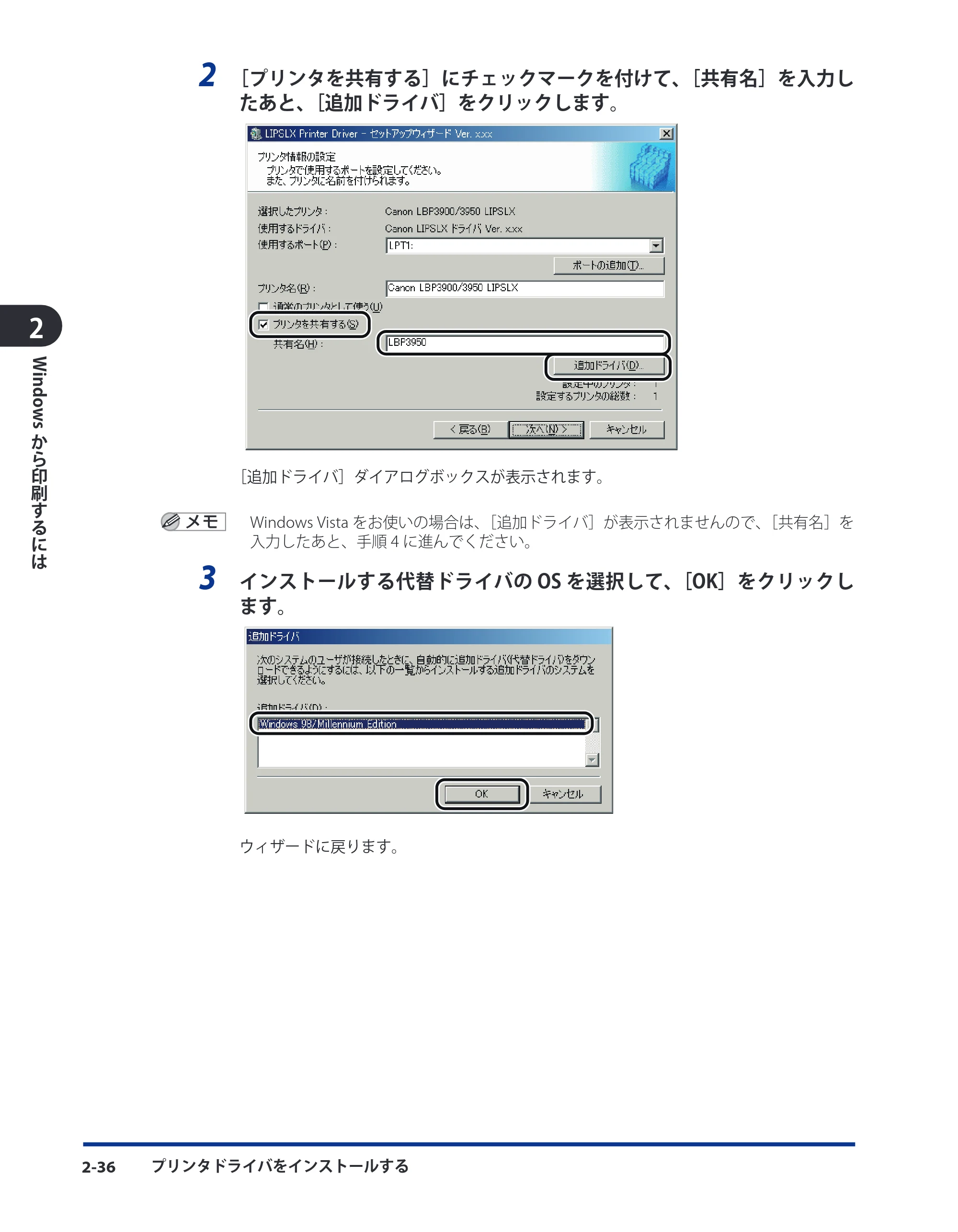キヤノン LBP5910F/5910 LIPS V ソフトウエアガイド 2007年12月12日掲載 （PDF形式／8.54Mバイト） — 原本ページ — 63ページ