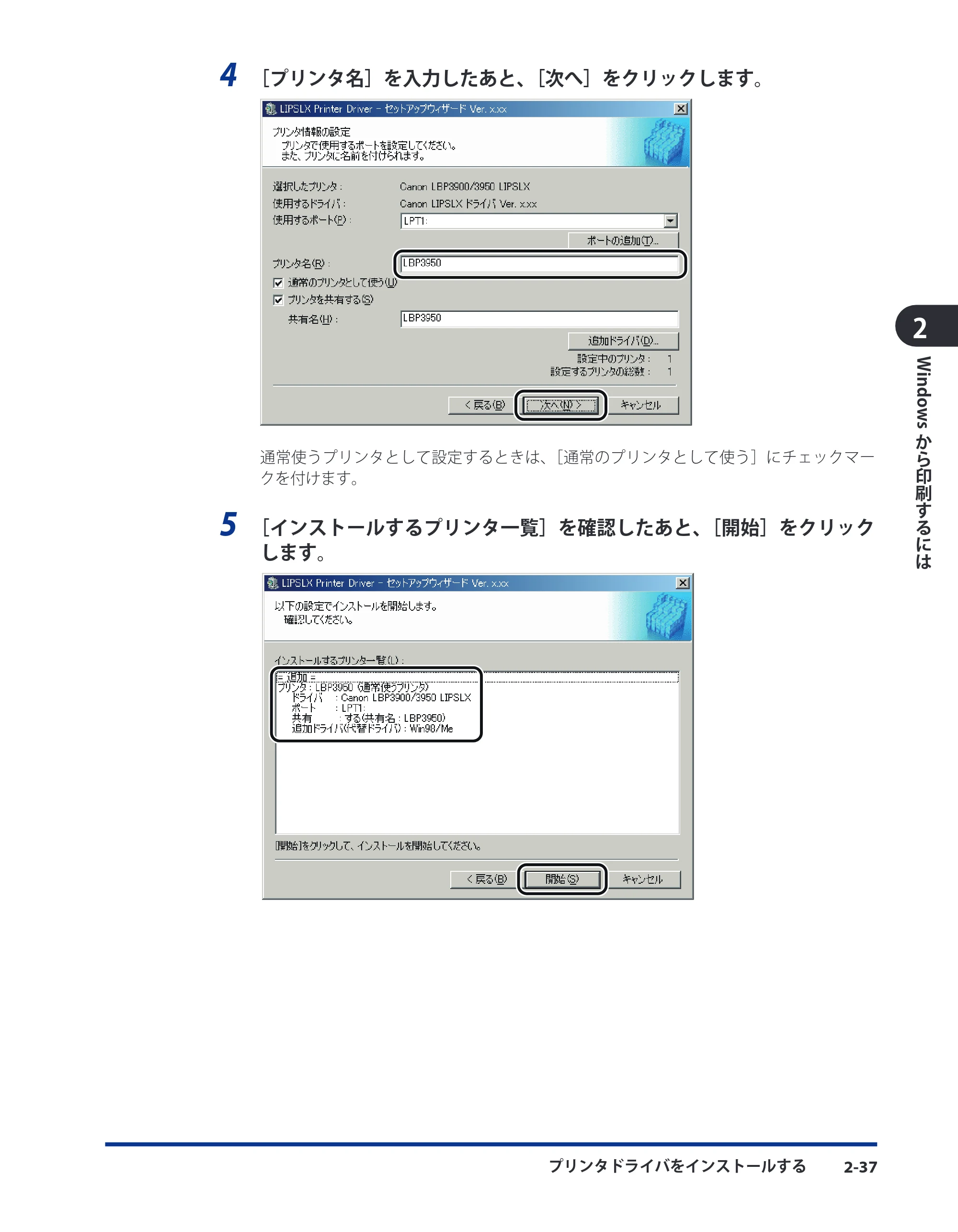 キヤノン LBP5910F/5910 LIPS V ソフトウエアガイド 2007年12月12日掲載 （PDF形式／8.54Mバイト） — 原本ページ — 64ページ