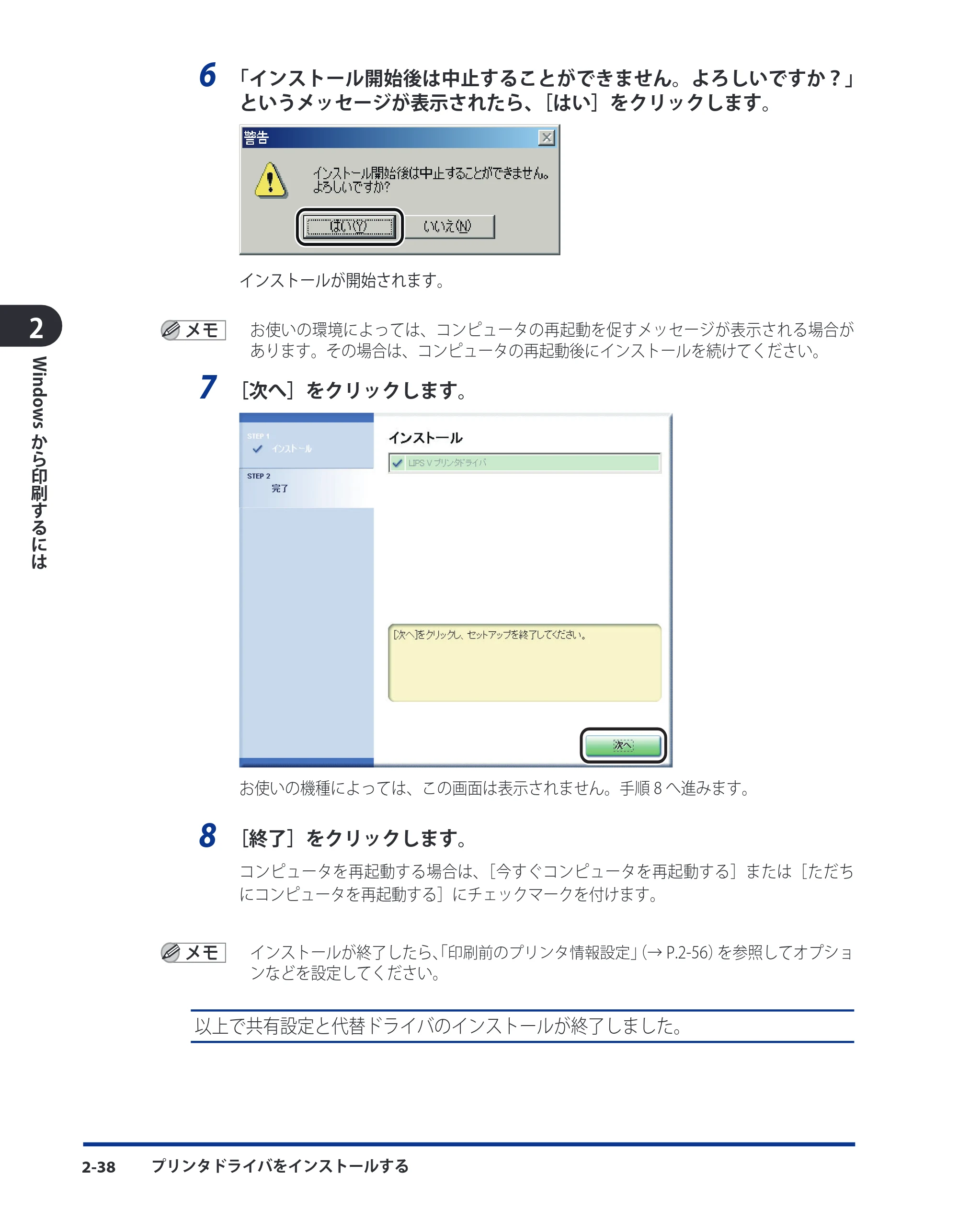 キヤノン LBP5910F/5910 LIPS V ソフトウエアガイド 2007年12月12日掲載 （PDF形式／8.54Mバイト） — 原本ページ — 65ページ