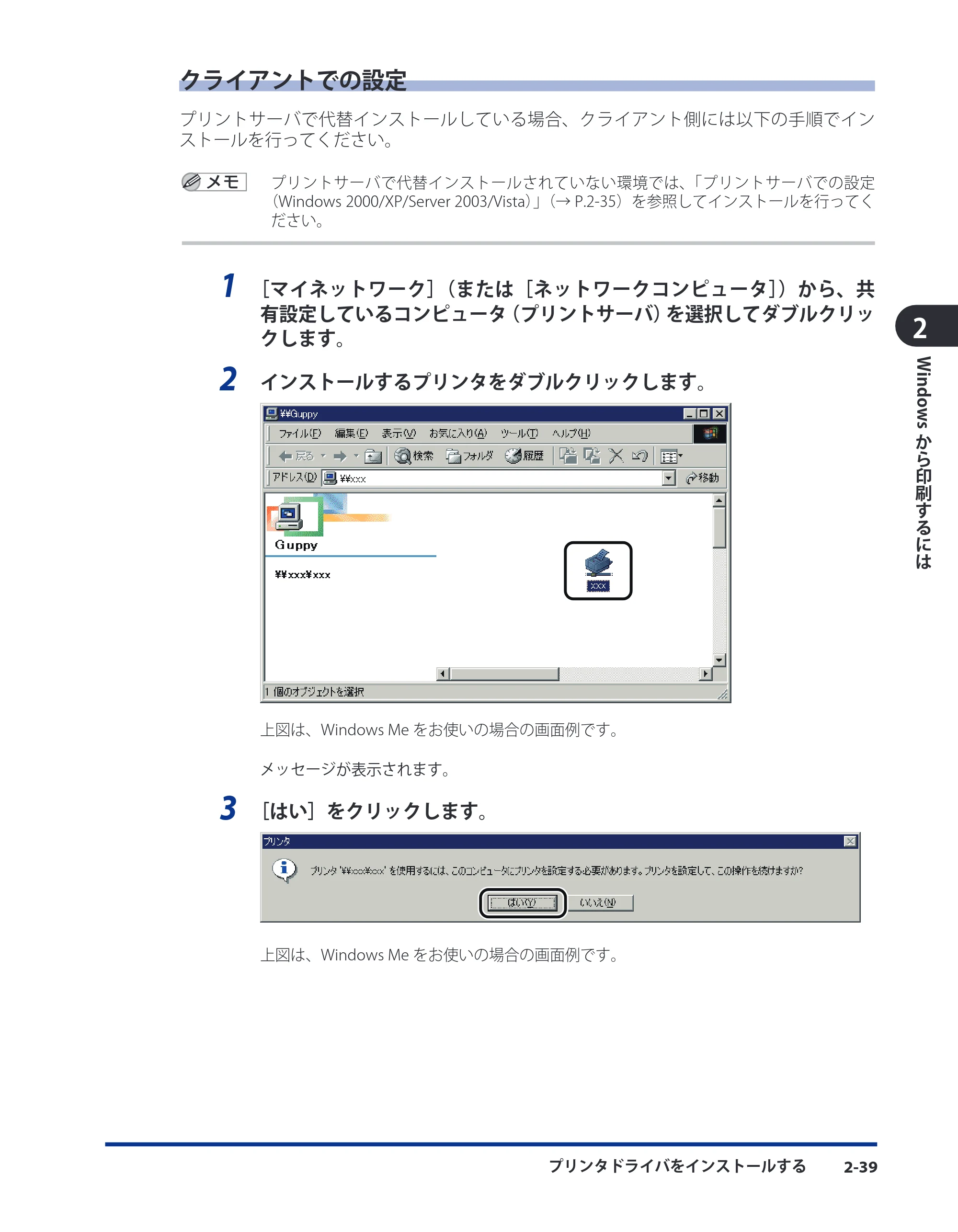 キヤノン LBP5910F/5910 LIPS V ソフトウエアガイド 2007年12月12日掲載 （PDF形式／8.54Mバイト） — クライアントでの設定 — 原本ページ — 66ページ