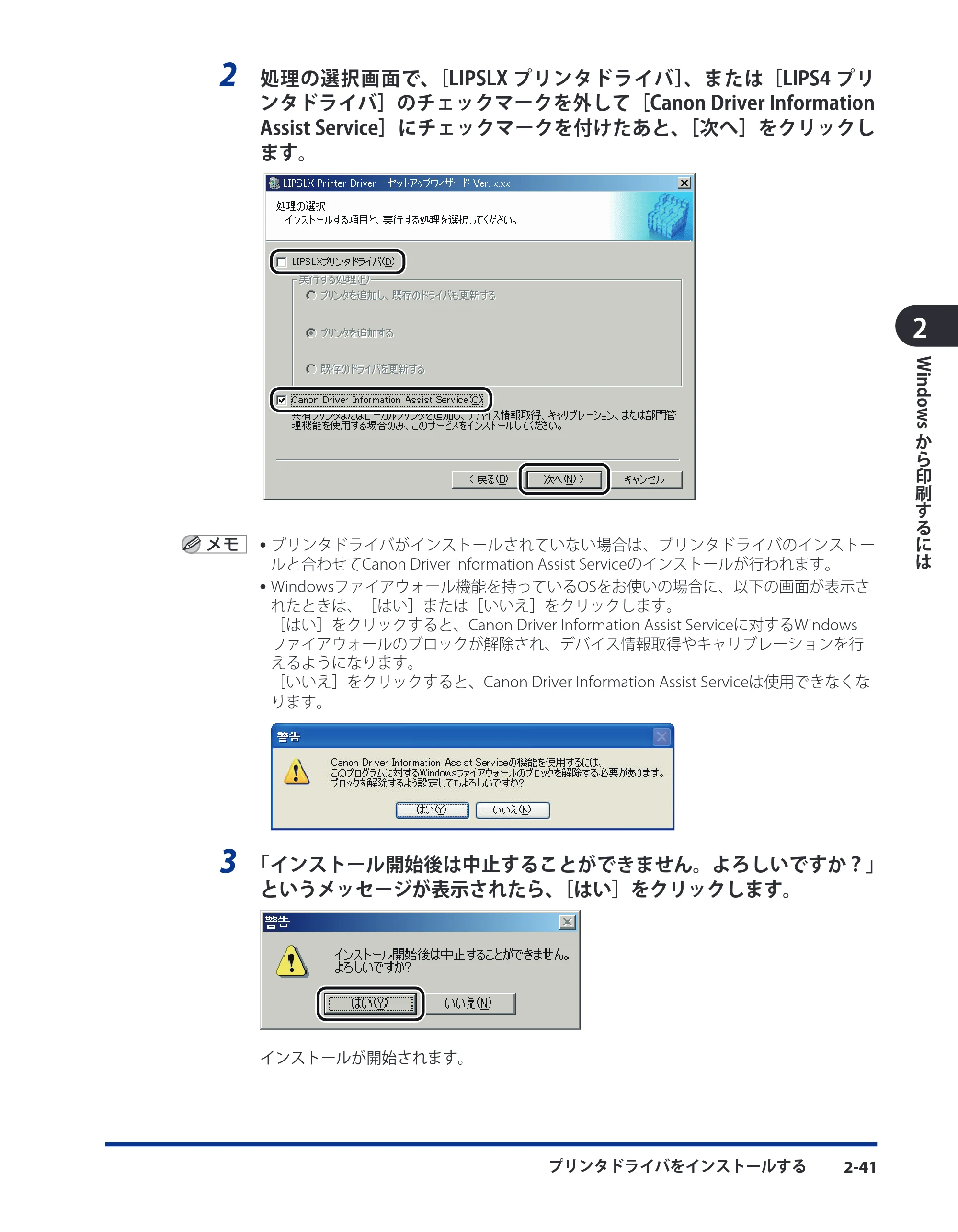 キヤノン LBP5910F/5910 LIPS V ソフトウエアガイド 2007年12月12日掲載 （PDF形式／8.54Mバイト） — 原本ページ — 68ページ