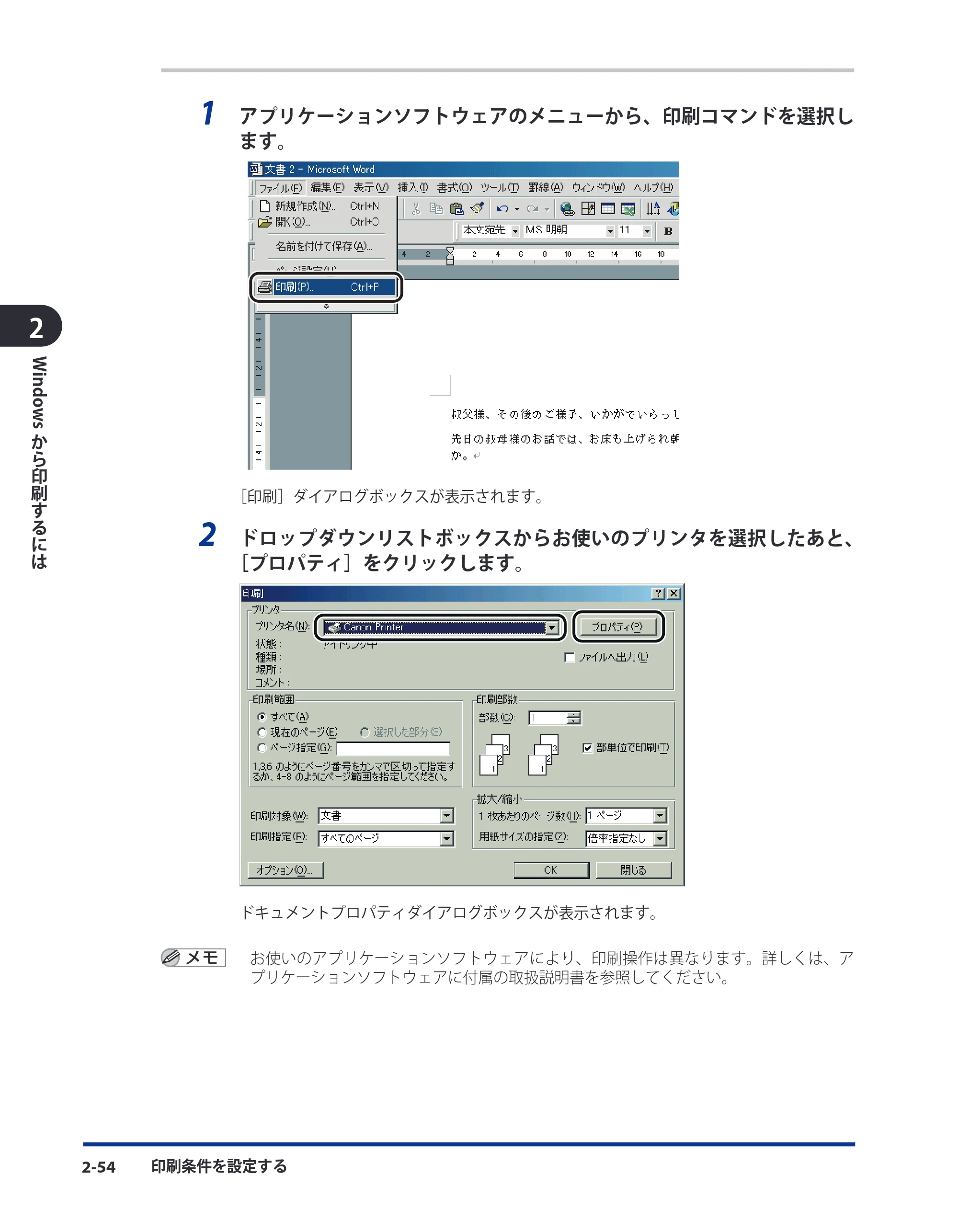 キヤノン LBP5910F/5910 LIPS V ソフトウエアガイド 2007年12月12日掲載 （PDF形式／8.54Mバイト） — 原本ページ — 81ページ