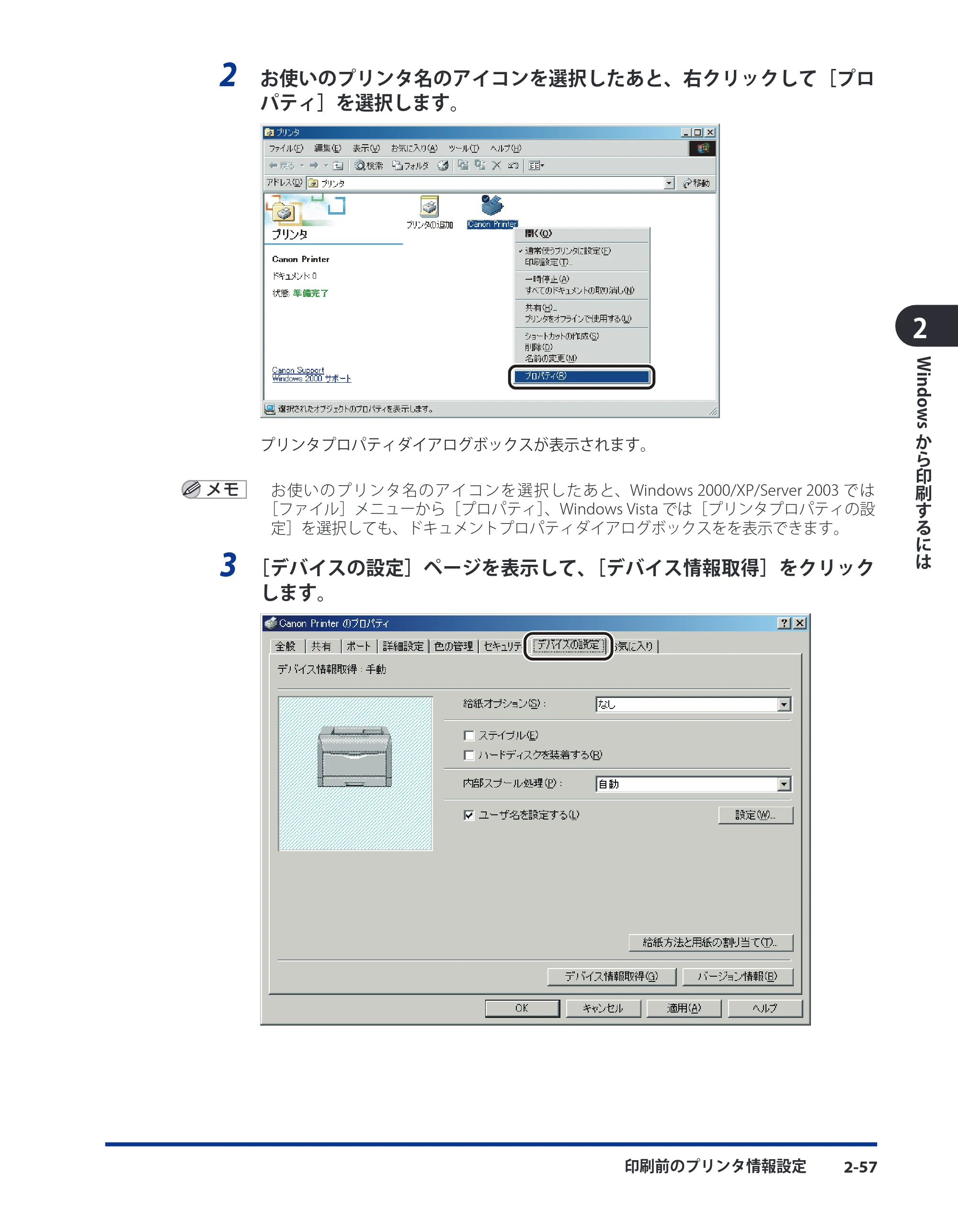 キヤノン LBP5910F/5910 LIPS V ソフトウエアガイド 2007年12月12日掲載 （PDF形式／8.54Mバイト） — 原本ページ — 84ページ