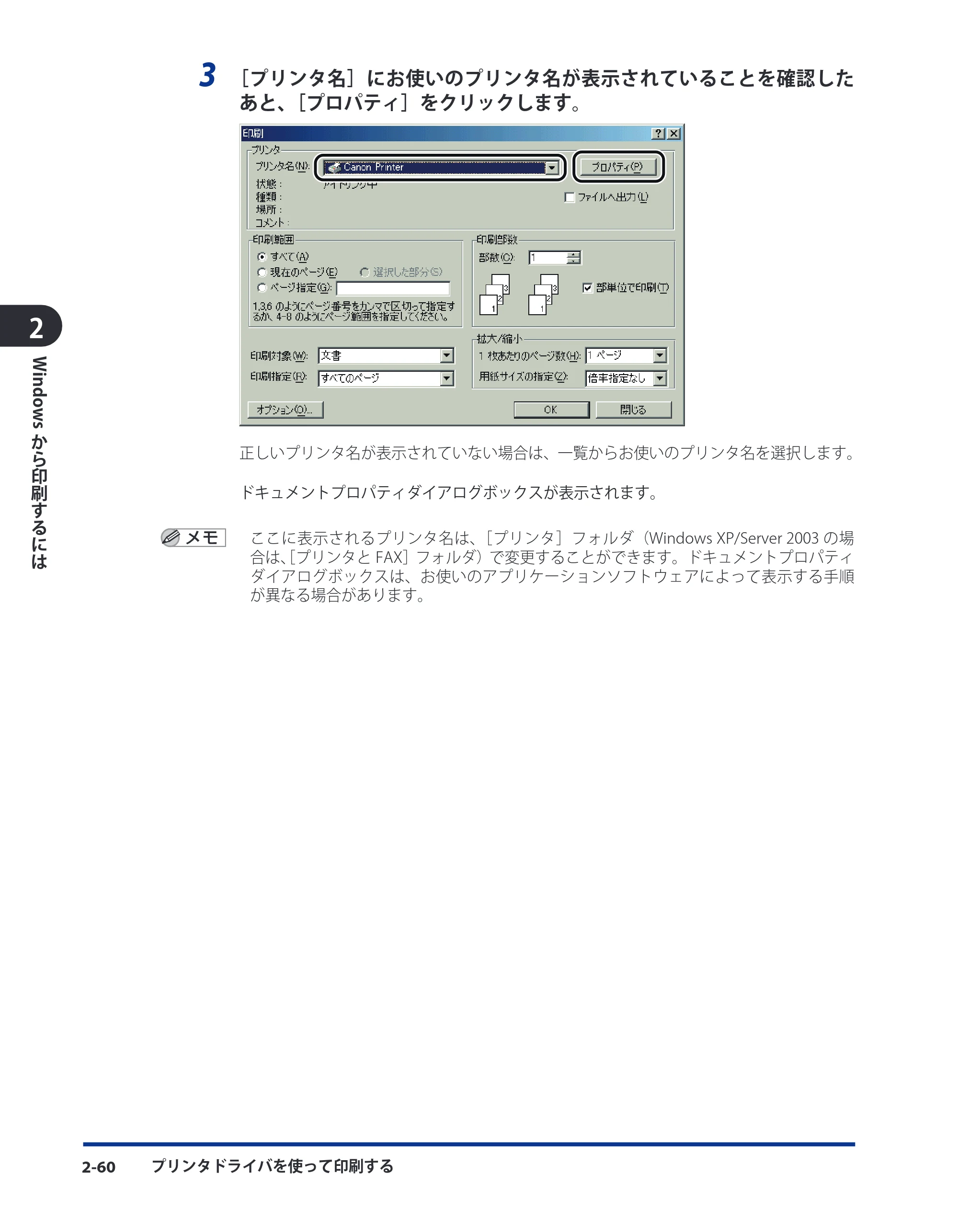 キヤノン LBP5910F/5910 LIPS V ソフトウエアガイド 2007年12月12日掲載 （PDF形式／8.54Mバイト） — 原本ページ — 87ページ
