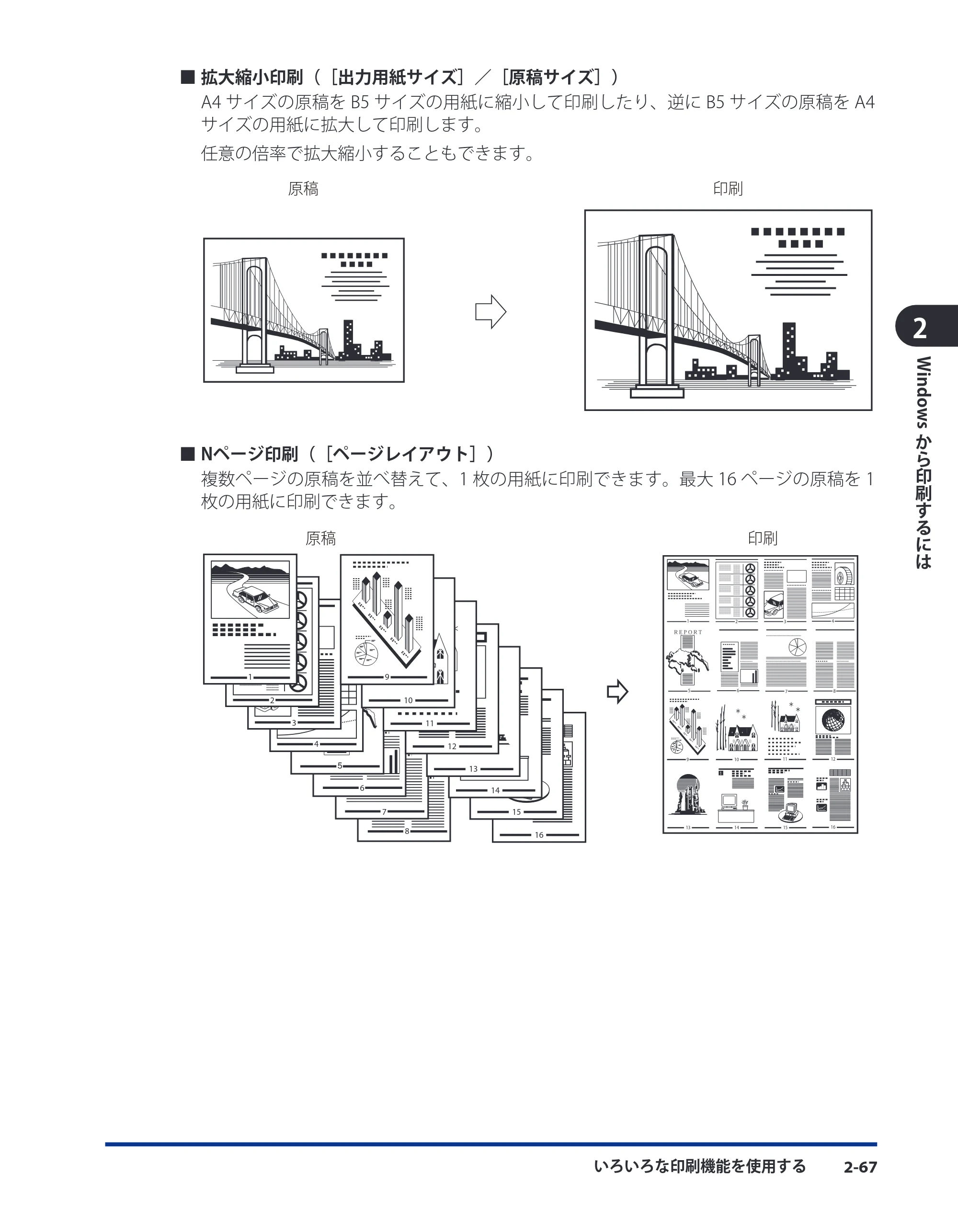 キヤノン LBP5910F/5910 LIPS V ソフトウエアガイド 2007年12月12日掲載 （PDF形式／8.54Mバイト） — 原本ページ — 94ページ