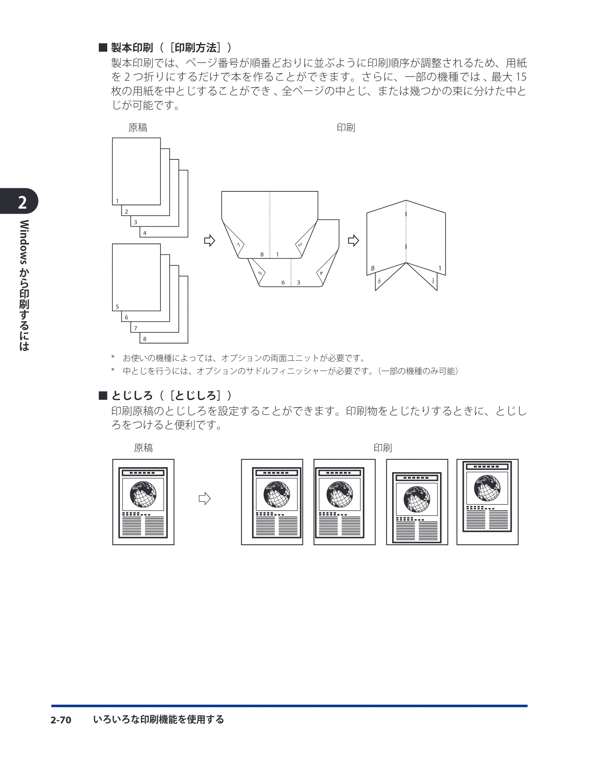 キヤノン LBP5910F/5910 LIPS V ソフトウエアガイド 2007年12月12日掲載 （PDF形式／8.54Mバイト） — 原本ページ — 97ページ