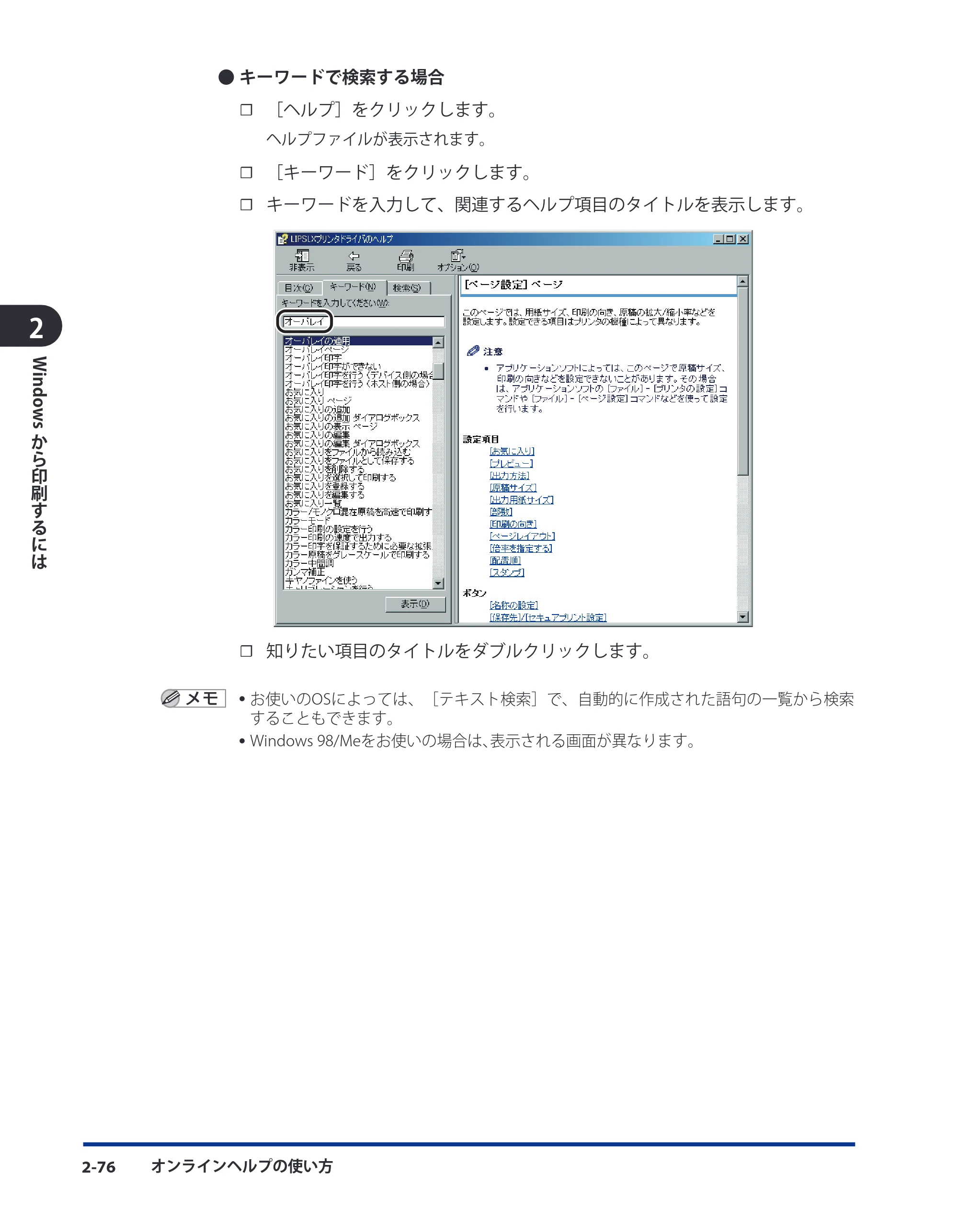 キヤノン LBP5910F/5910 LIPS V ソフトウエアガイド 2007年12月12日掲載 （PDF形式／8.54Mバイト） — 原本ページ — 103ページ