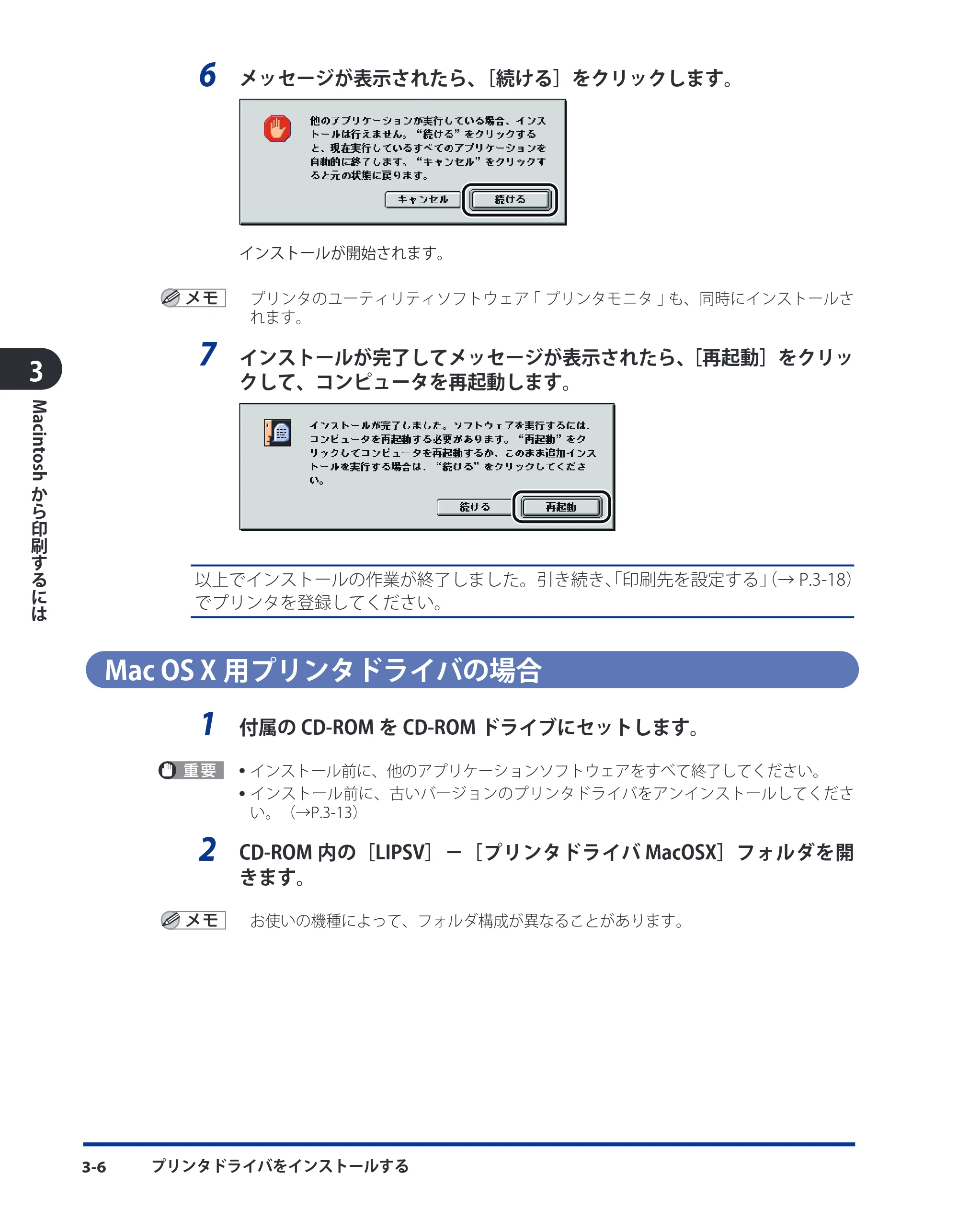 キヤノン LBP5910F/5910 LIPS V ソフトウエアガイド 2007年12月12日掲載 （PDF形式／8.54Mバイト） — Mac OS X用プリンタドライバの場合 — 原本ページ — 111ページ