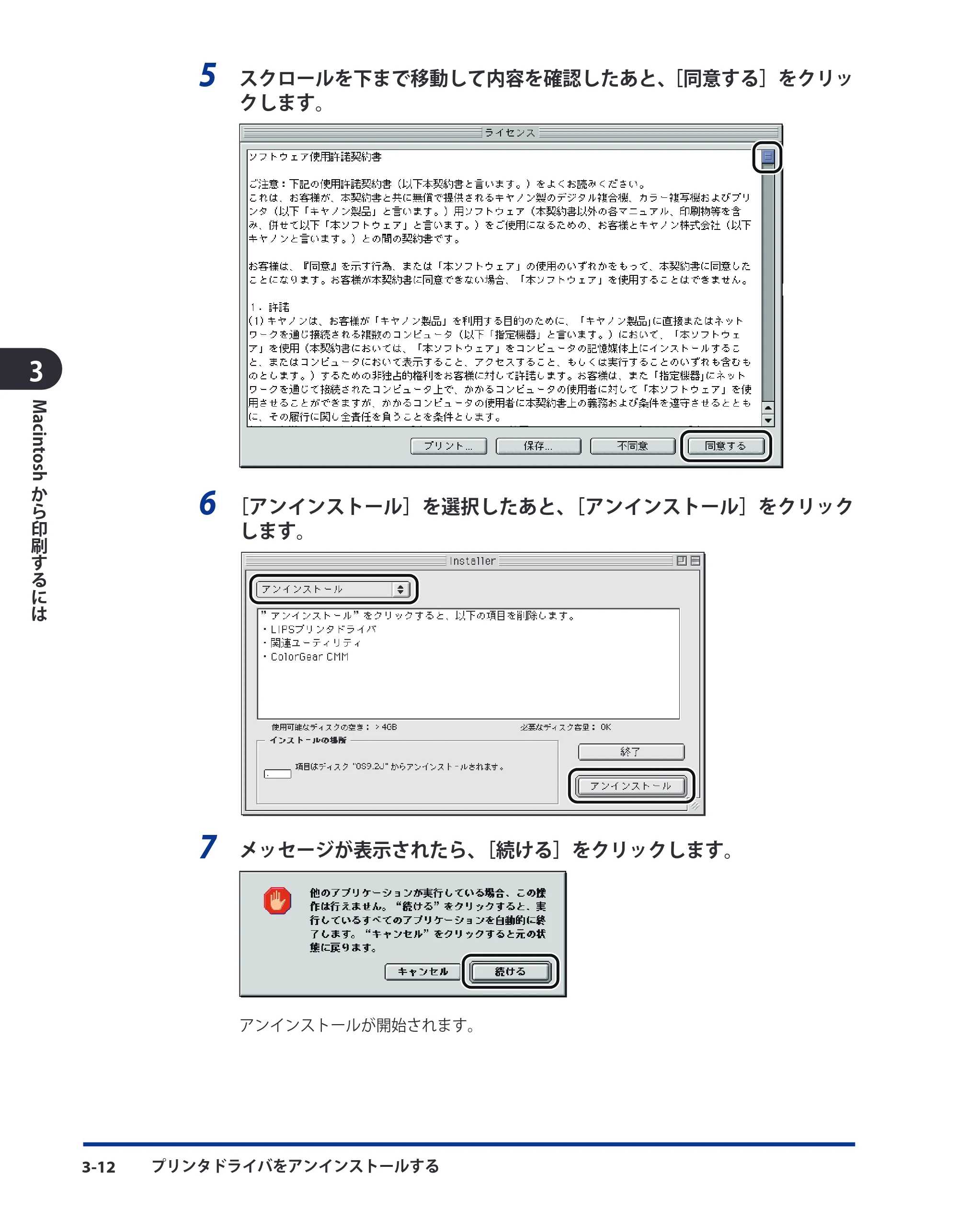 キヤノン LBP5910F/5910 LIPS V ソフトウエアガイド 2007年12月12日掲載 （PDF形式／8.54Mバイト） — 原本ページ — 117ページ