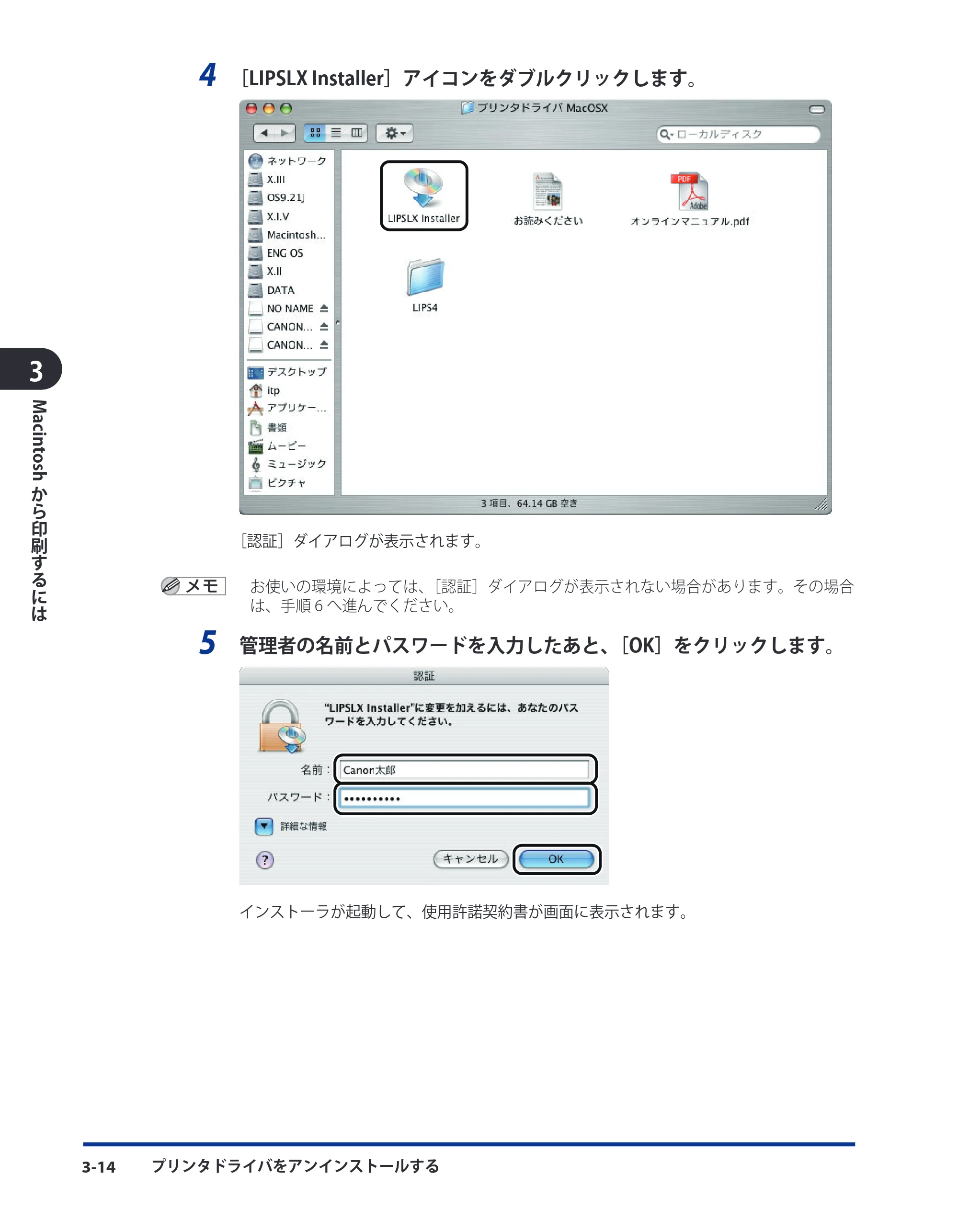 キヤノン LBP5910F/5910 LIPS V ソフトウエアガイド 2007年12月12日掲載 （PDF形式／8.54Mバイト） — 原本ページ — 119ページ