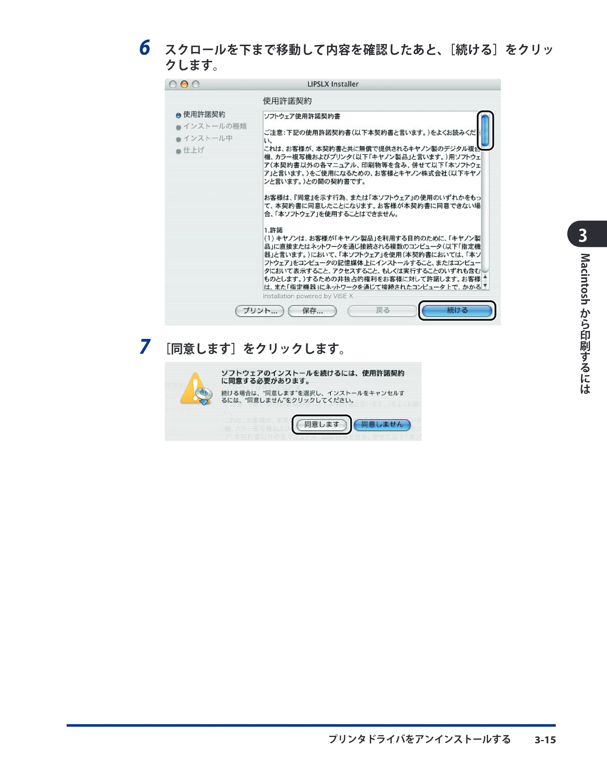 キヤノン LBP5910F/5910 LIPS V ソフトウエアガイド 2007年12月12日掲載 （PDF形式／8.54Mバイト） — 原本ページ — 120ページ
