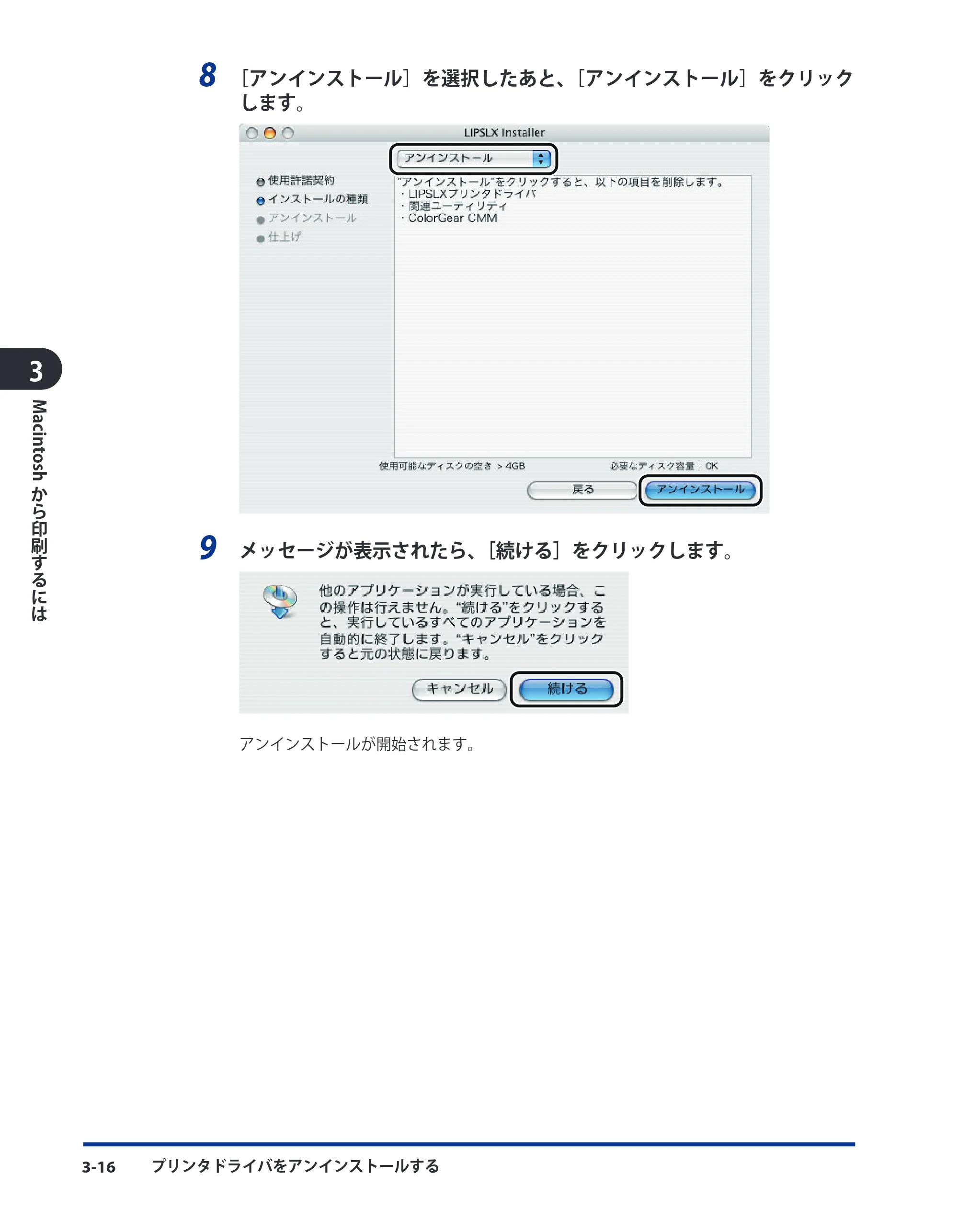 キヤノン LBP5910F/5910 LIPS V ソフトウエアガイド 2007年12月12日掲載 （PDF形式／8.54Mバイト） — 原本ページ — 121ページ
