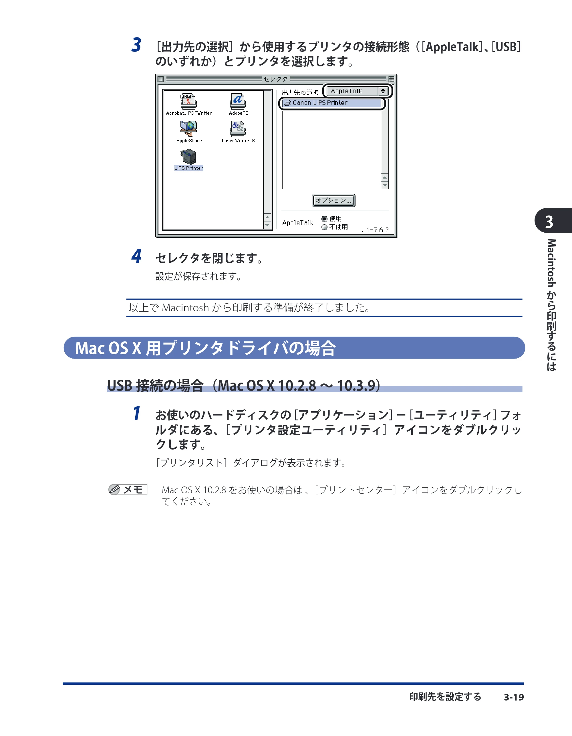 キヤノン LBP5910F/5910 LIPS V ソフトウエアガイド 2007年12月12日掲載 （PDF形式／8.54Mバイト） — Mac OS X用プリンタドライバの場合 — 原本ページ — 124ページ