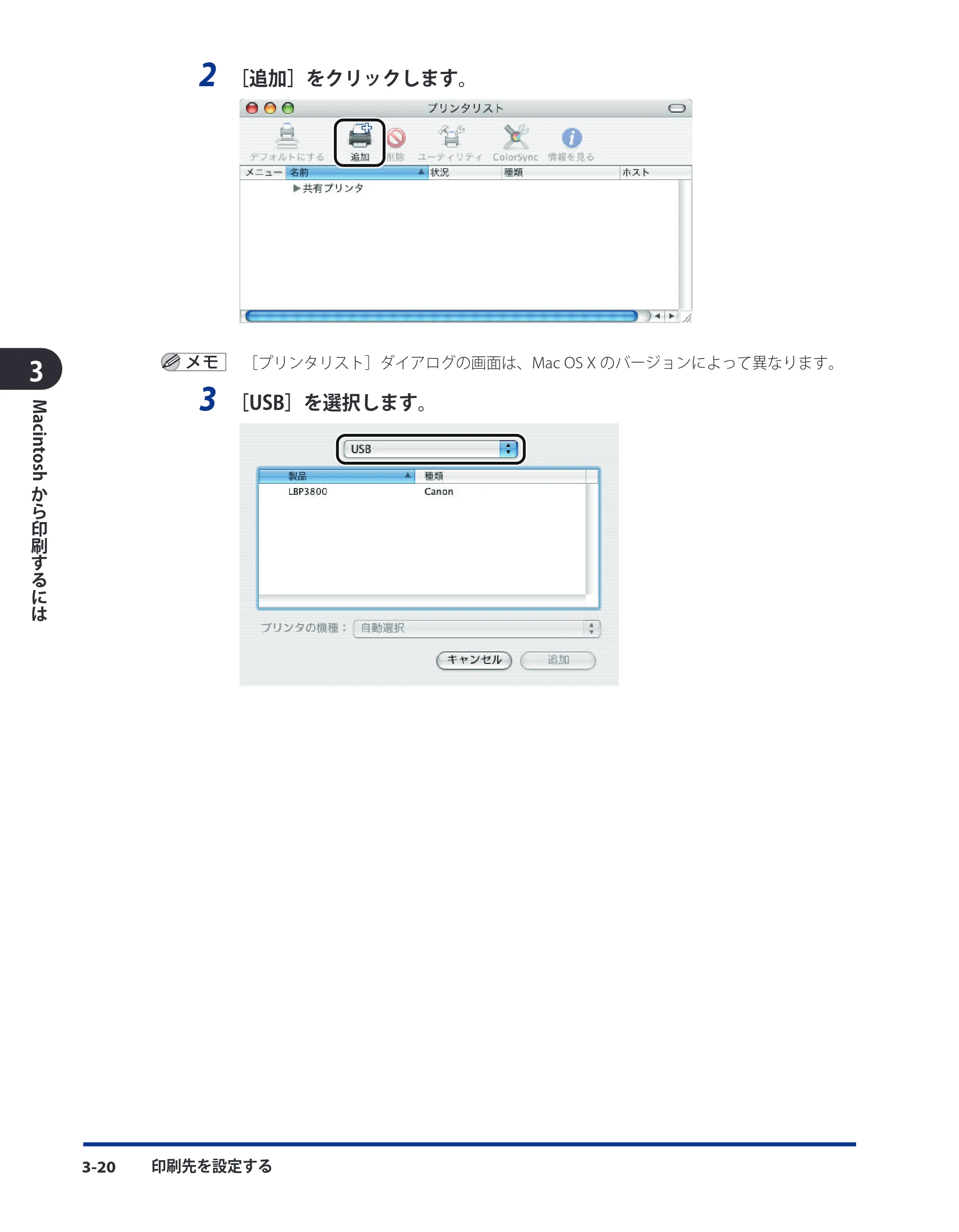 キヤノン LBP5910F/5910 LIPS V ソフトウエアガイド 2007年12月12日掲載 （PDF形式／8.54Mバイト） — 原本ページ — 125ページ