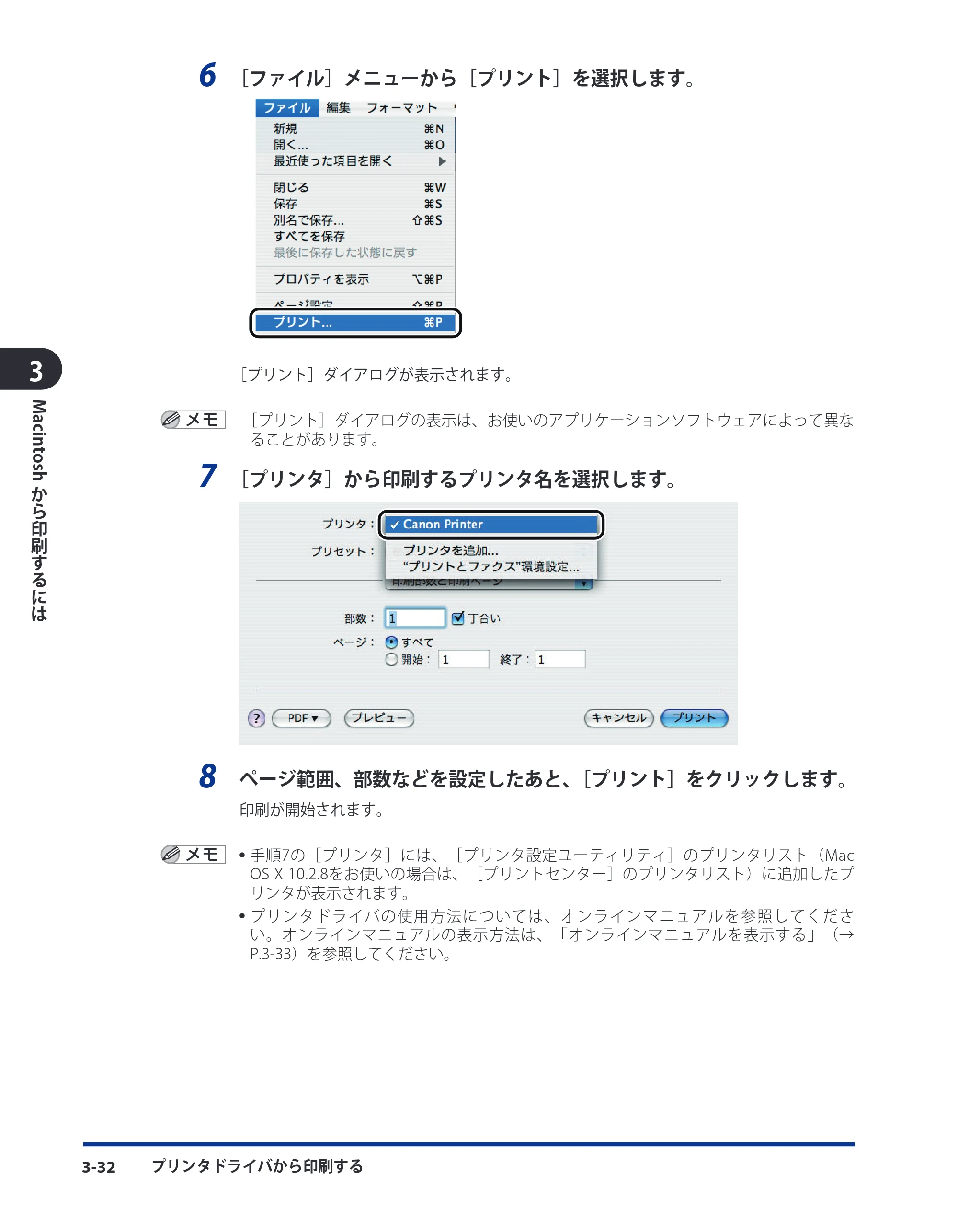 キヤノン LBP5910F/5910 LIPS V ソフトウエアガイド 2007年12月12日掲載 （PDF形式／8.54Mバイト） — 原本ページ — 137ページ