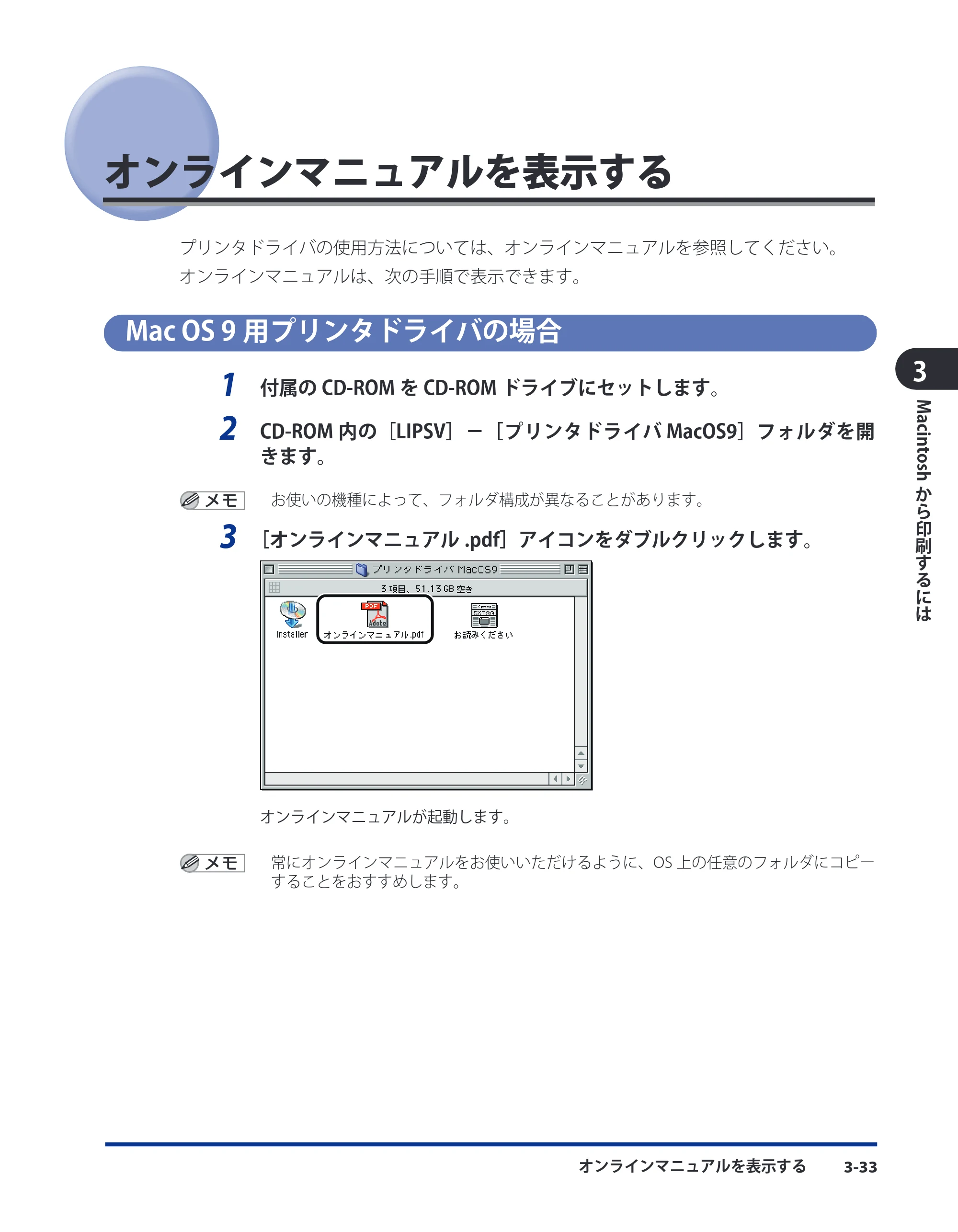 キヤノン LBP5910F/5910 LIPS V ソフトウエアガイド 2007年12月12日掲載 （PDF形式／8.54Mバイト） — オンラインマニュアルを表示する — 原本ページ — 138ページ