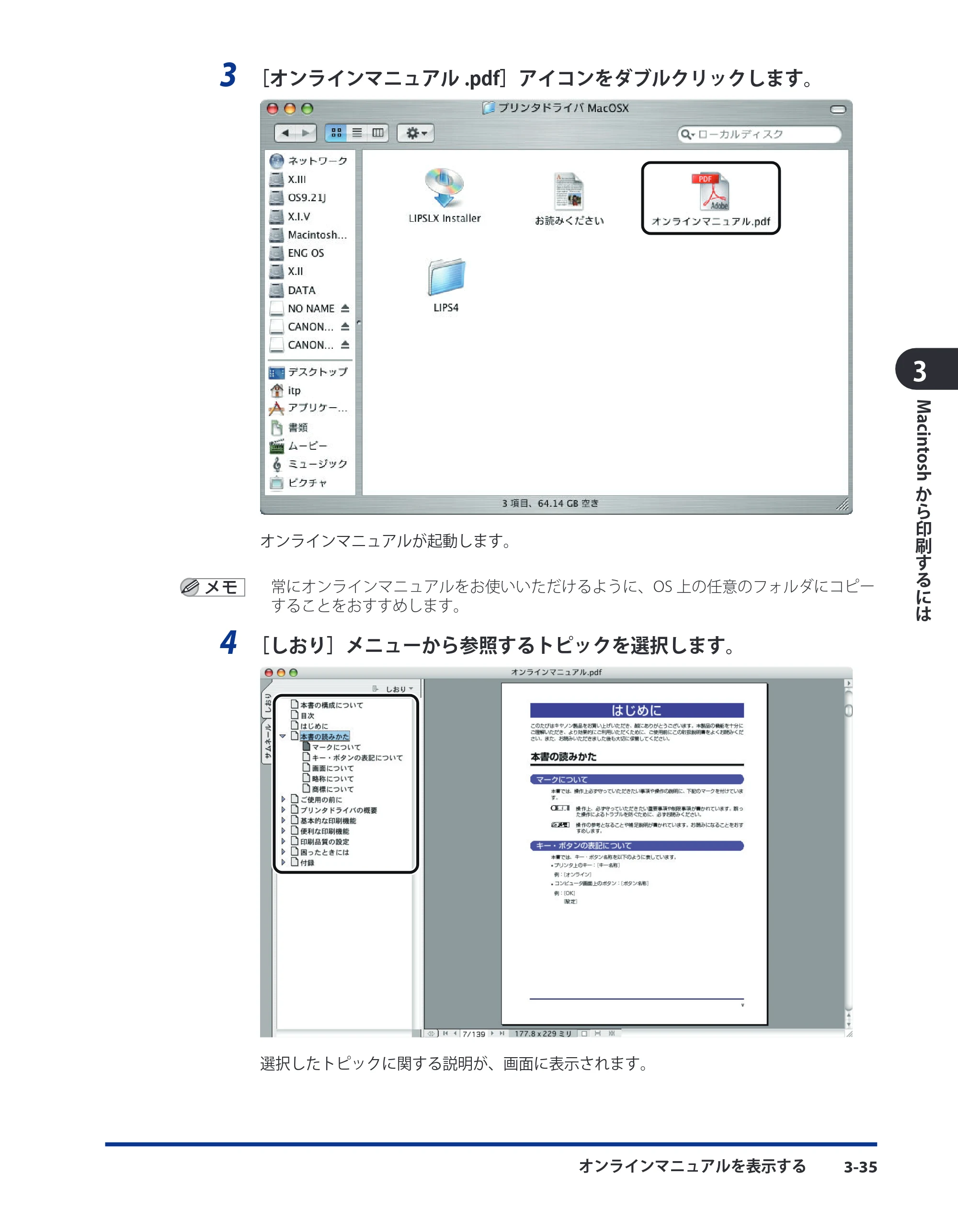 キヤノン LBP5910F/5910 LIPS V ソフトウエアガイド 2007年12月12日掲載 （PDF形式／8.54Mバイト） — 原本ページ — 140ページ
