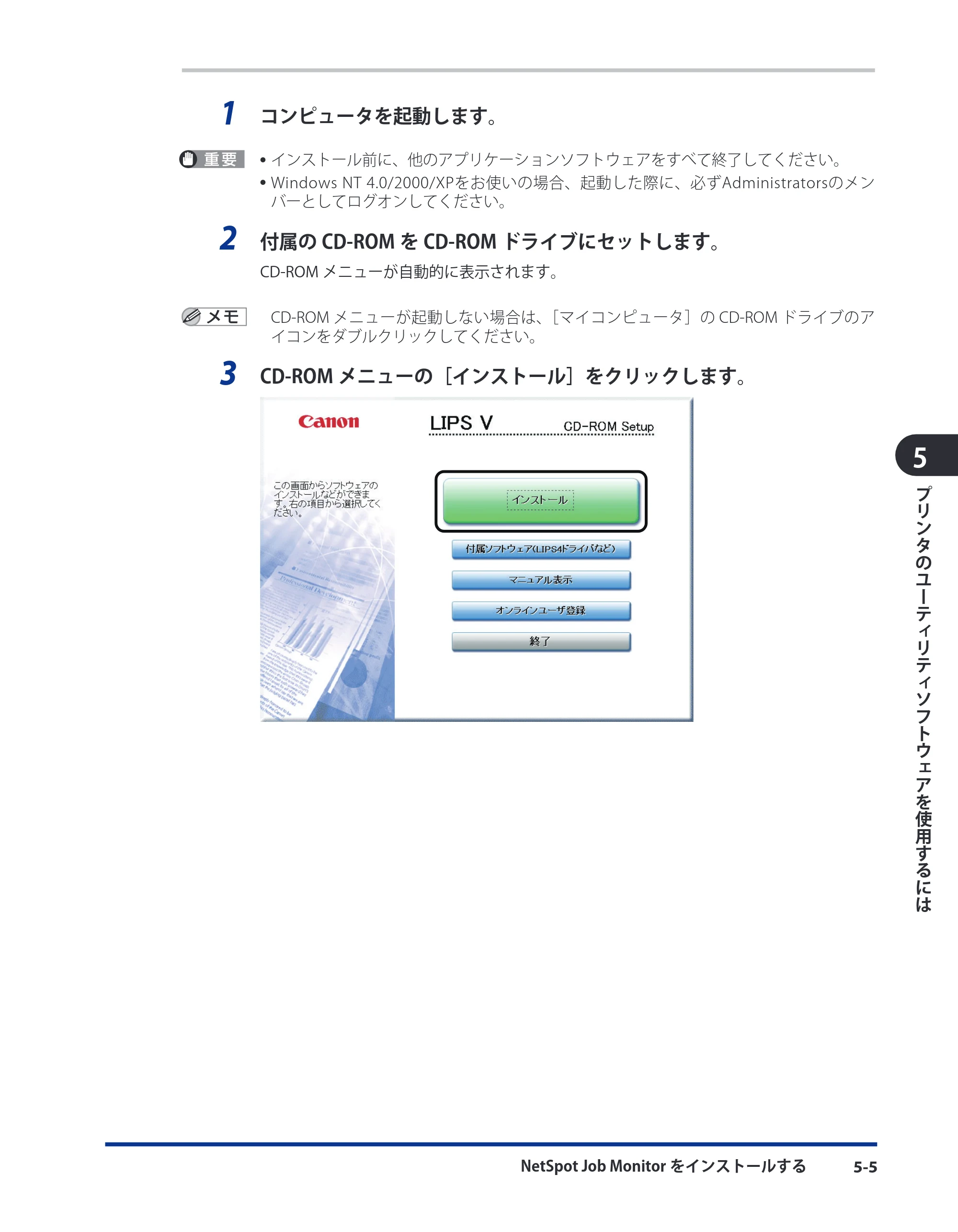 キヤノン LBP5910F/5910 LIPS V ソフトウエアガイド 2007年12月12日掲載 （PDF形式／8.54Mバイト） — 原本ページ — 150ページ