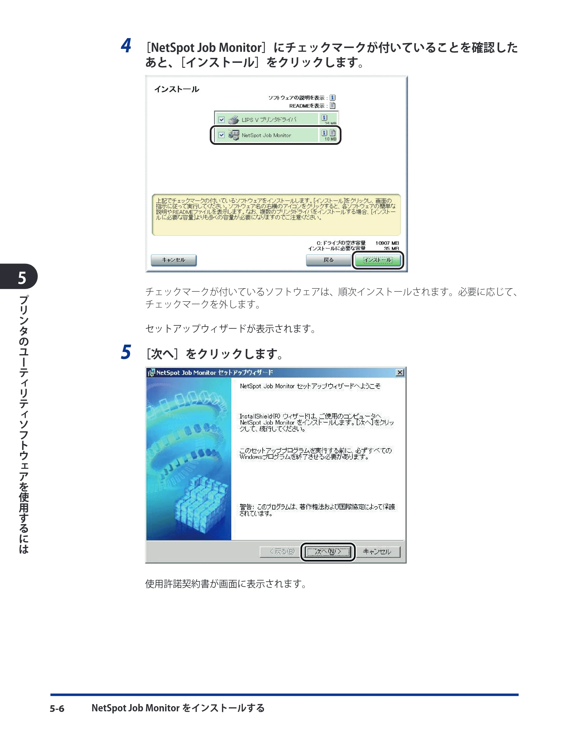 キヤノン LBP5910F/5910 LIPS V ソフトウエアガイド 2007年12月12日掲載 （PDF形式／8.54Mバイト） — 原本ページ — 151ページ