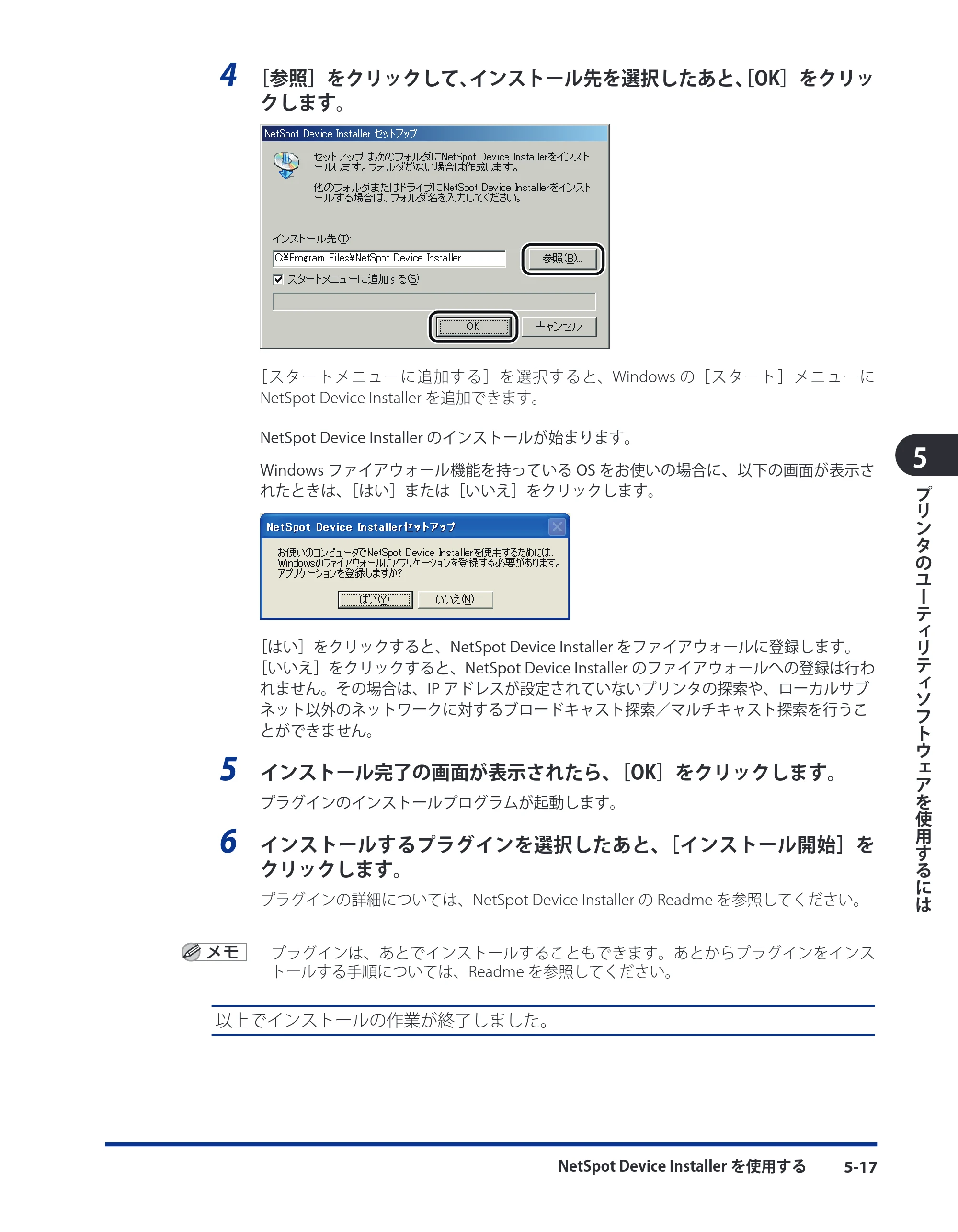 キヤノン LBP5910F/5910 LIPS V ソフトウエアガイド 2007年12月12日掲載 （PDF形式／8.54Mバイト） — 原本ページ — 162ページ