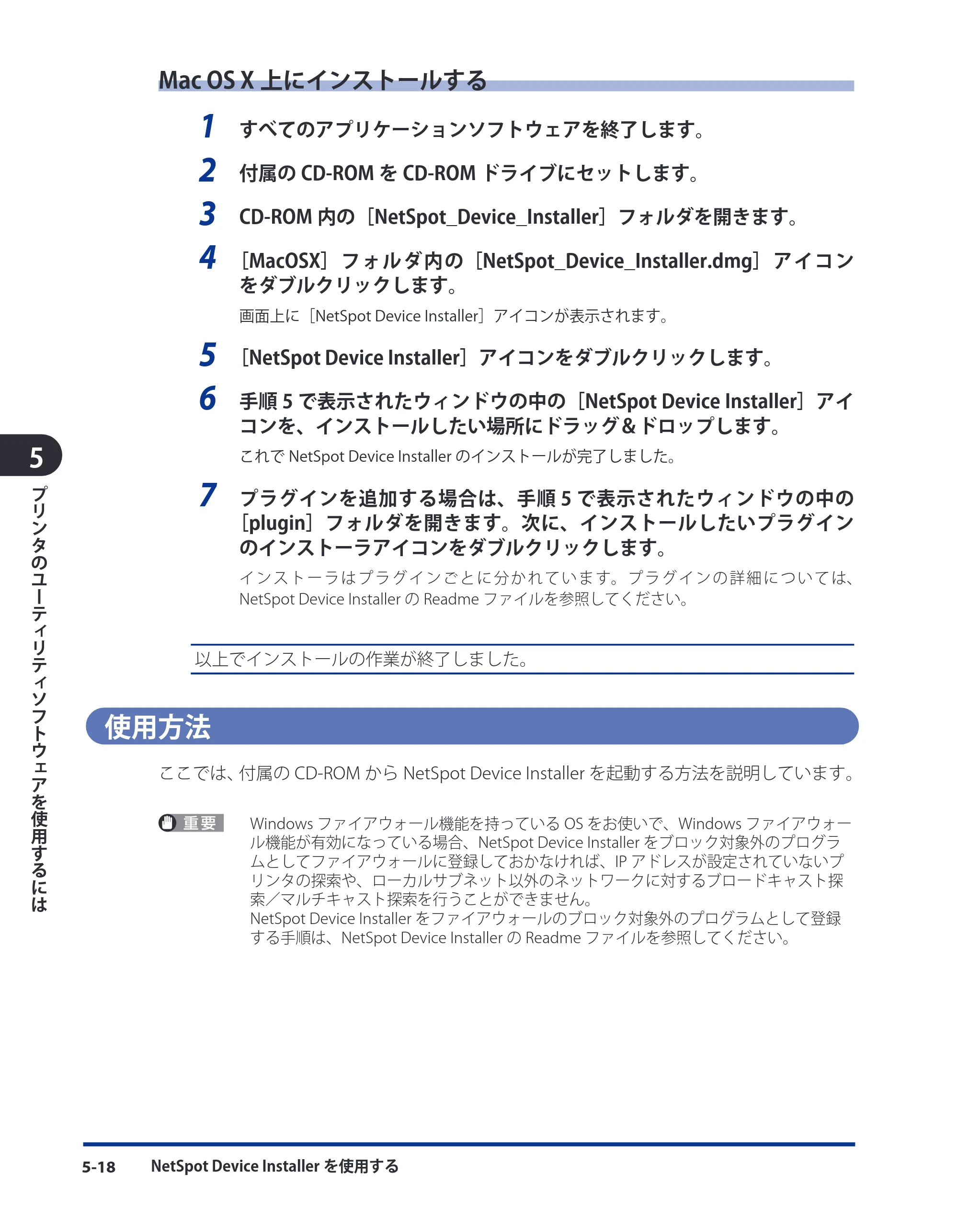 キヤノン LBP5910F/5910 LIPS V ソフトウエアガイド 2007年12月12日掲載 （PDF形式／8.54Mバイト） — Mac OS X上にインストールする — 原本ページ — 163ページ