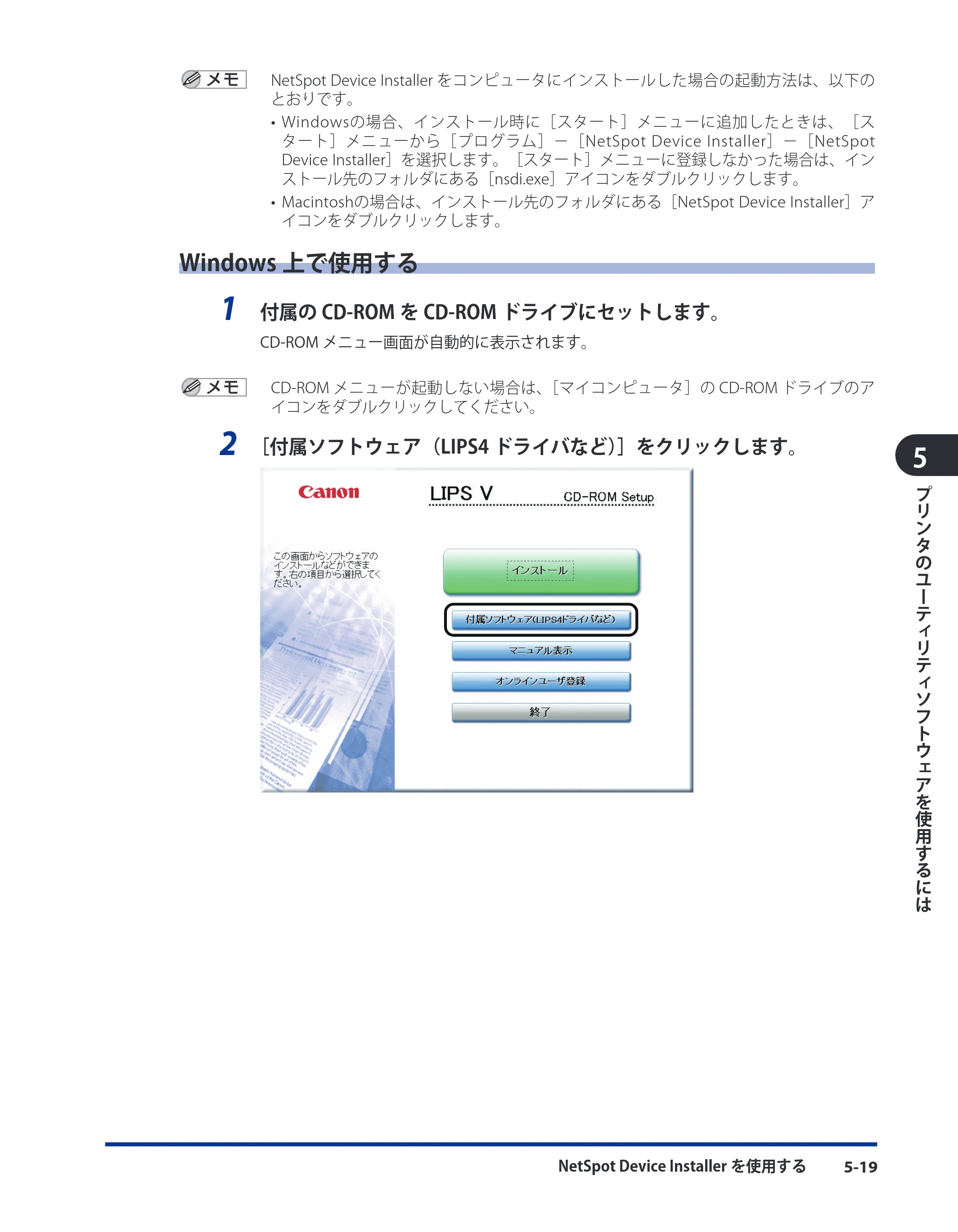 キヤノン LBP5910F/5910 LIPS V ソフトウエアガイド 2007年12月12日掲載 （PDF形式／8.54Mバイト） — Windows上で使用する — 原本ページ — 164ページ