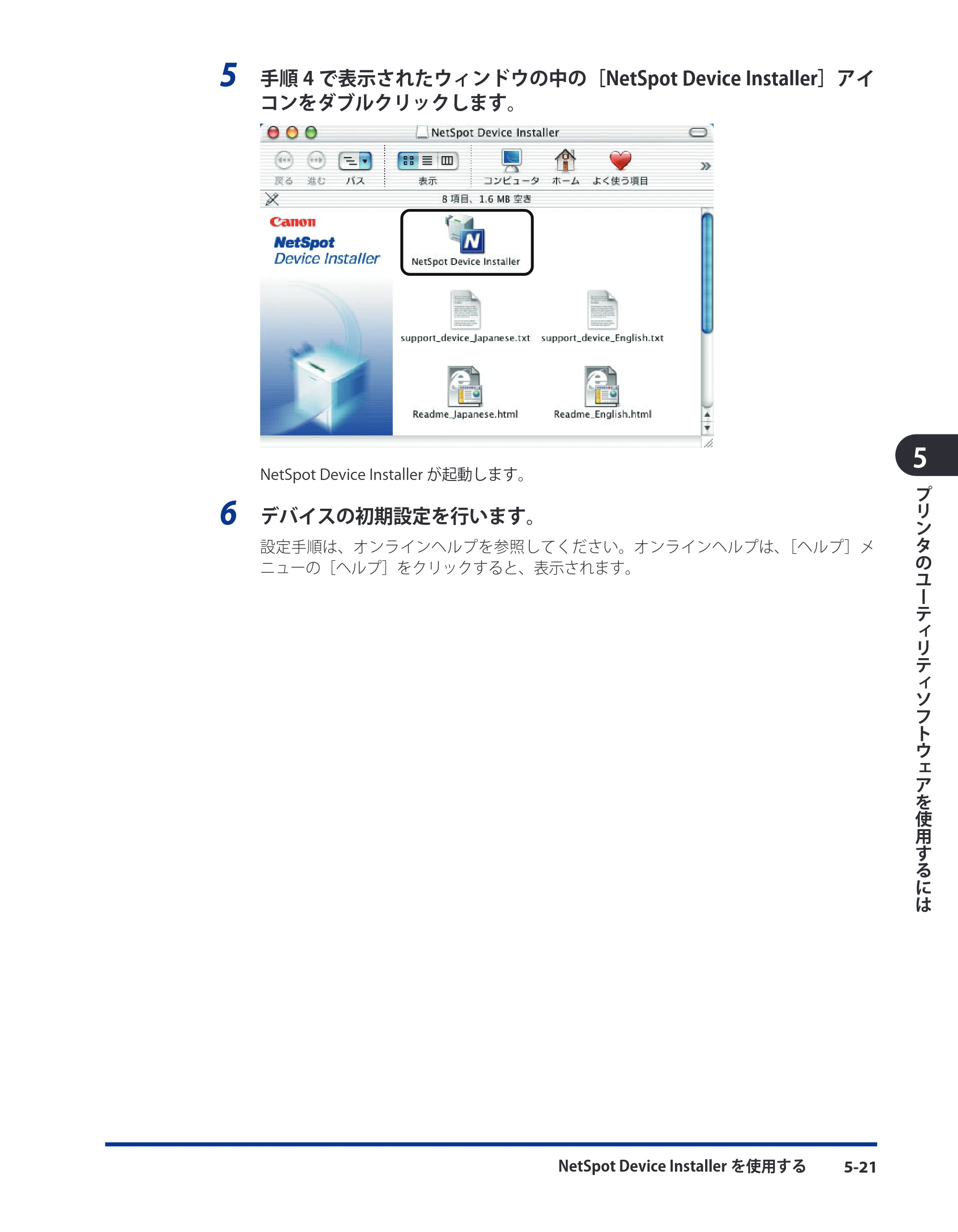 キヤノン LBP5910F/5910 LIPS V ソフトウエアガイド 2007年12月12日掲載 （PDF形式／8.54Mバイト） — 原本ページ — 166ページ