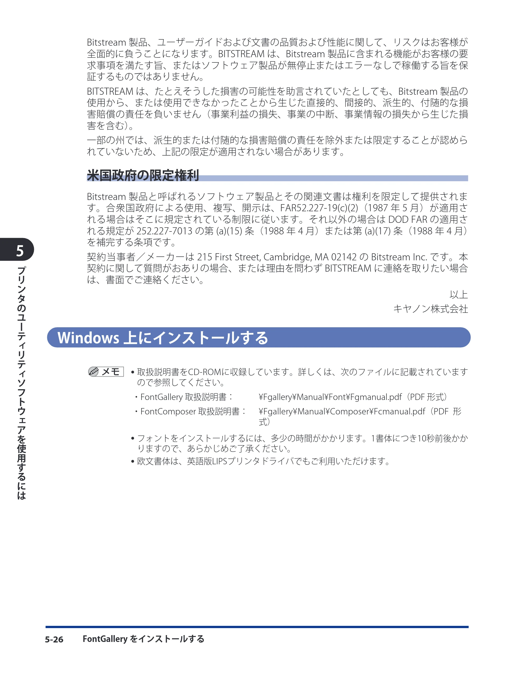 キヤノン LBP5910F/5910 LIPS V ソフトウエアガイド 2007年12月12日掲載 （PDF形式／8.54Mバイト） — 米国政府の限定権利 — 原本ページ — 171ページ