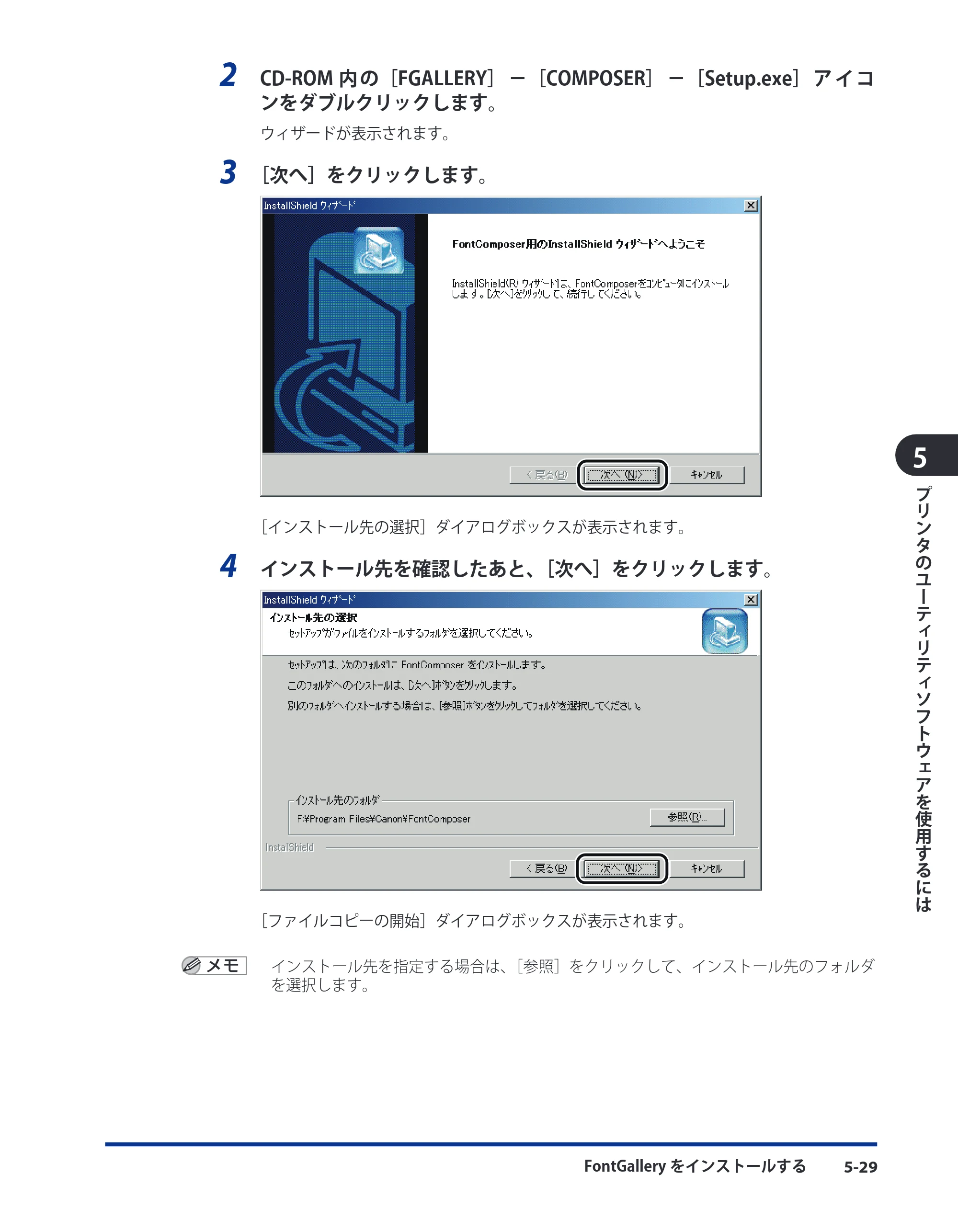 キヤノン LBP5910F/5910 LIPS V ソフトウエアガイド 2007年12月12日掲載 （PDF形式／8.54Mバイト） — 原本ページ — 174ページ