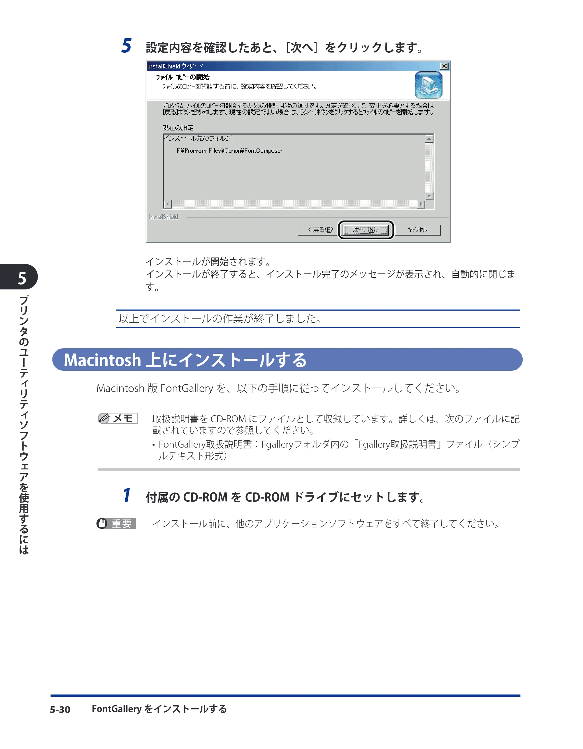 キヤノン LBP5910F/5910 LIPS V ソフトウエアガイド 2007年12月12日掲載 （PDF形式／8.54Mバイト） — Macintosh上にインストールする — 原本ページ — 175ページ