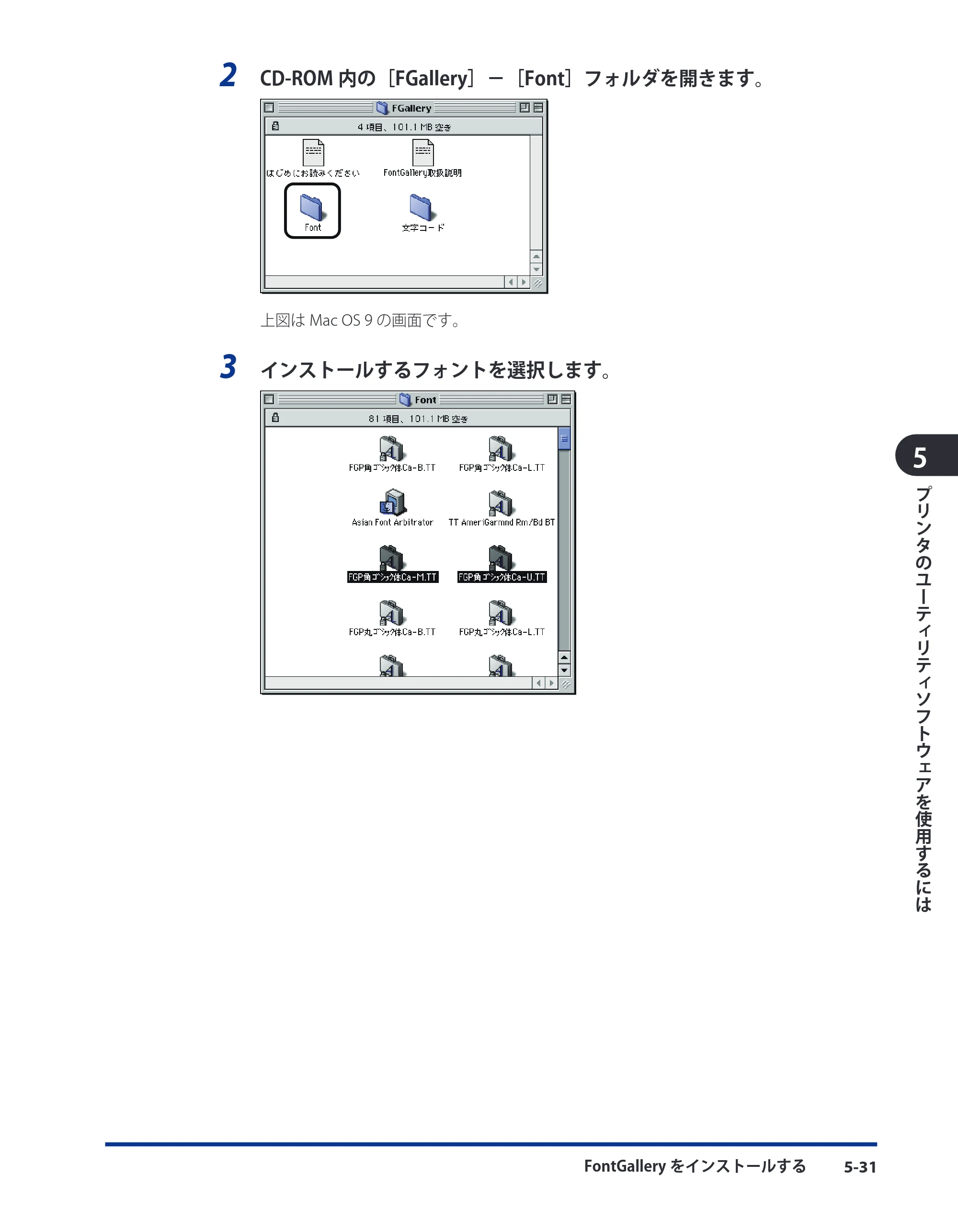 キヤノン LBP5910F/5910 LIPS V ソフトウエアガイド 2007年12月12日掲載 （PDF形式／8.54Mバイト） — 原本ページ — 176ページ