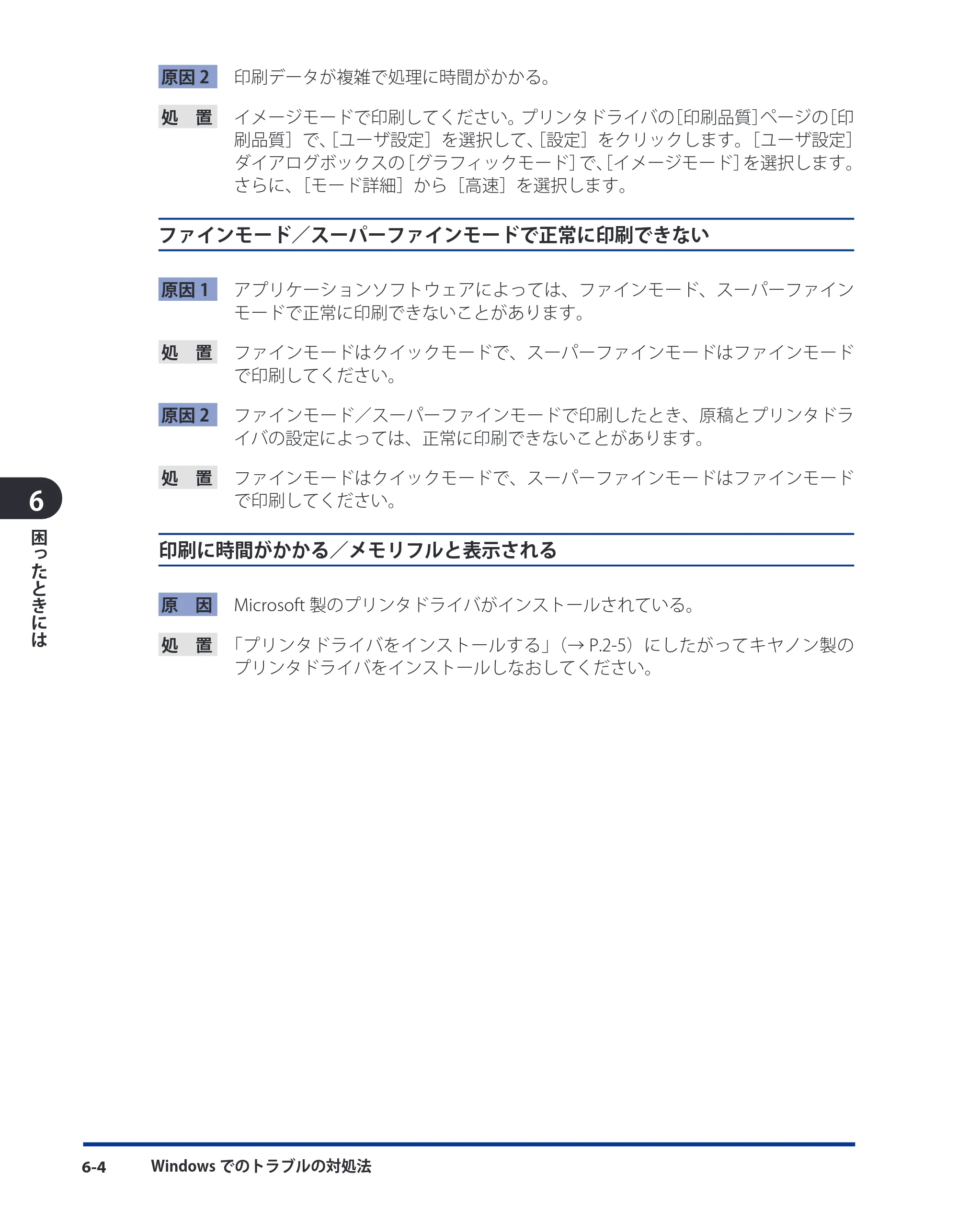 キヤノン LBP5910F/5910 LIPS V ソフトウエアガイド 2007年12月12日掲載 （PDF形式／8.54Mバイト） — 原本ページ — 187ページ