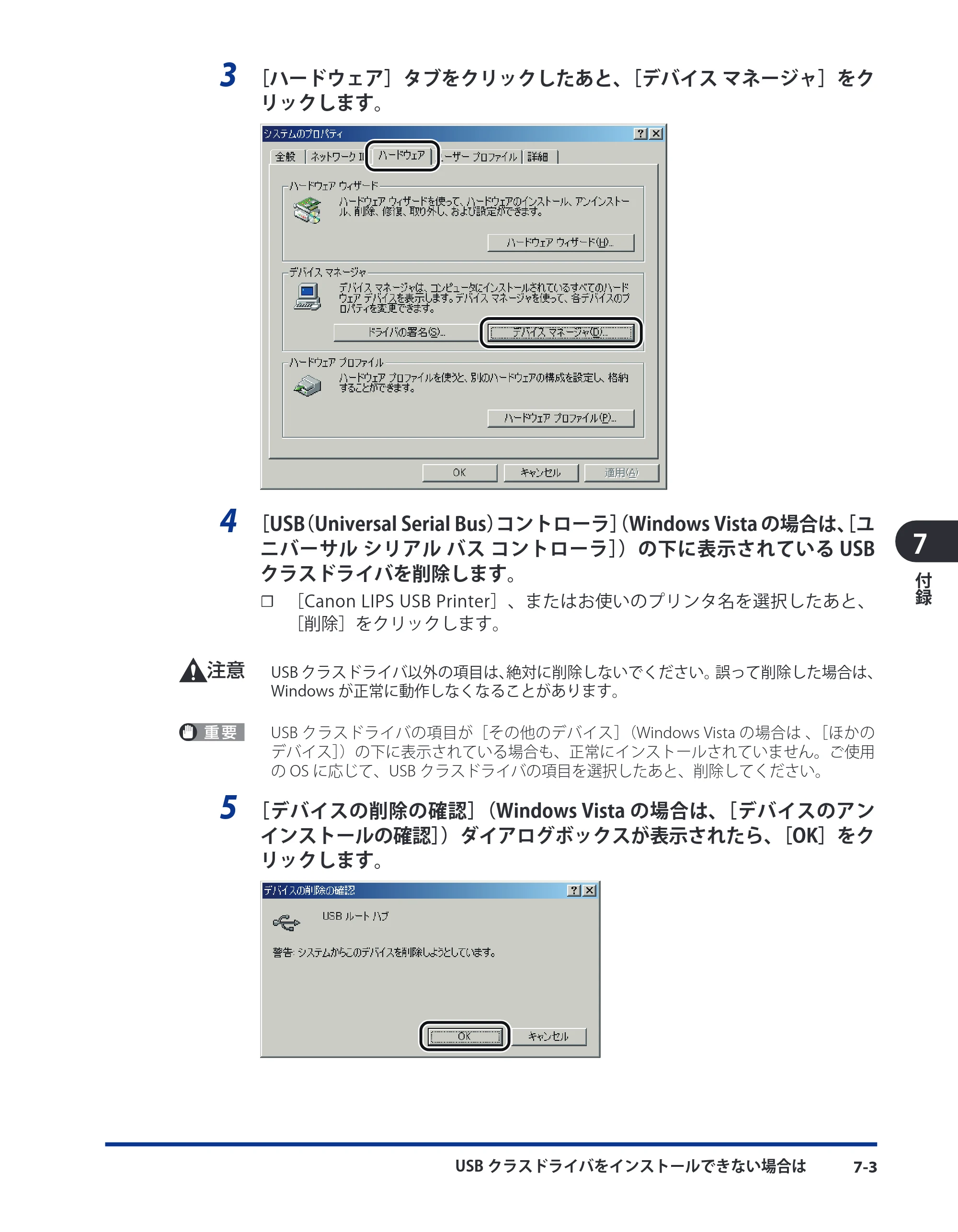 キヤノン LBP5910F/5910 LIPS V ソフトウエアガイド 2007年12月12日掲載 （PDF形式／8.54Mバイト） — 原本ページ — 190ページ