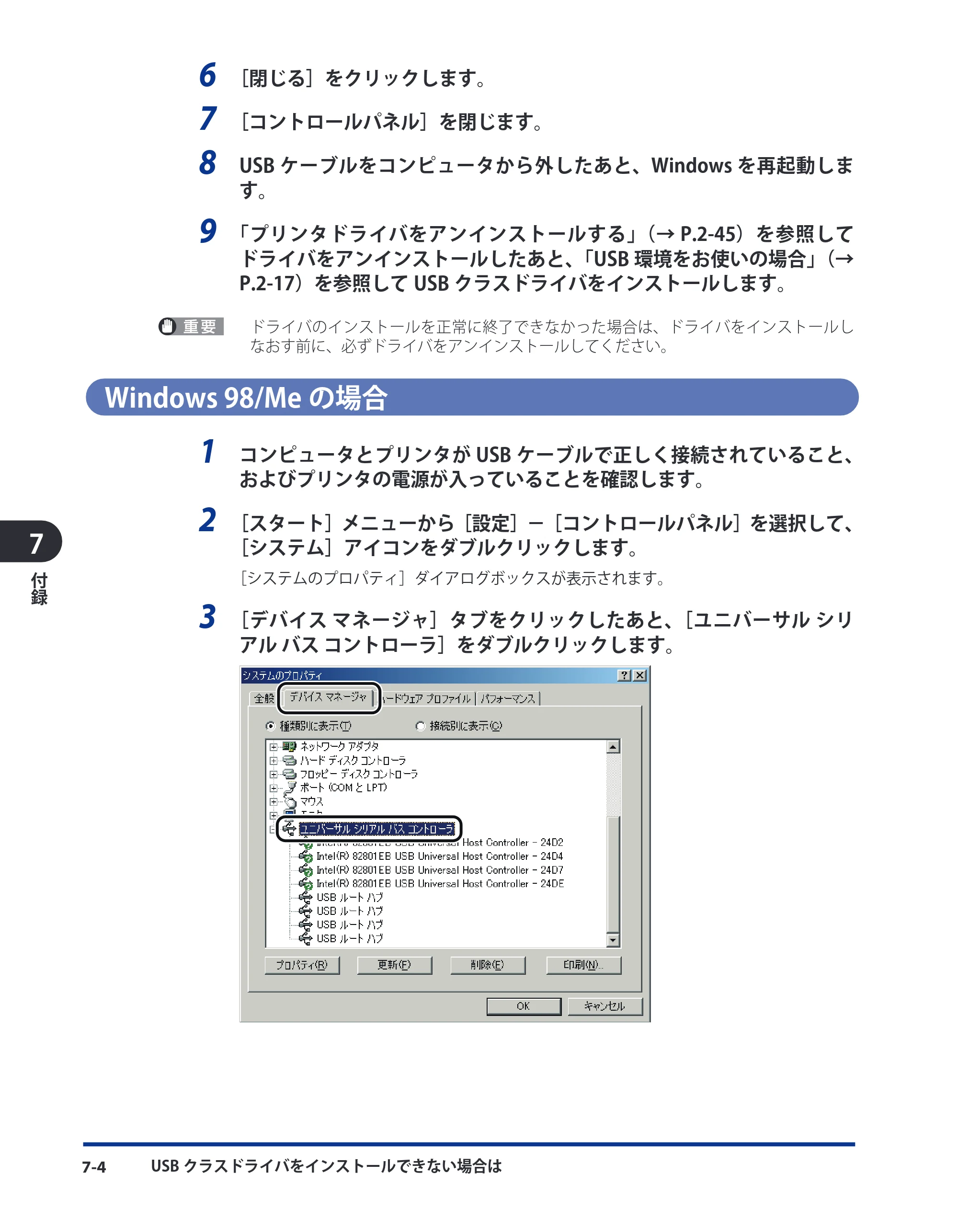 キヤノン LBP5910F/5910 LIPS V ソフトウエアガイド 2007年12月12日掲載 （PDF形式／8.54Mバイト） — Windows 98/Meの場合 — 原本ページ — 191ページ