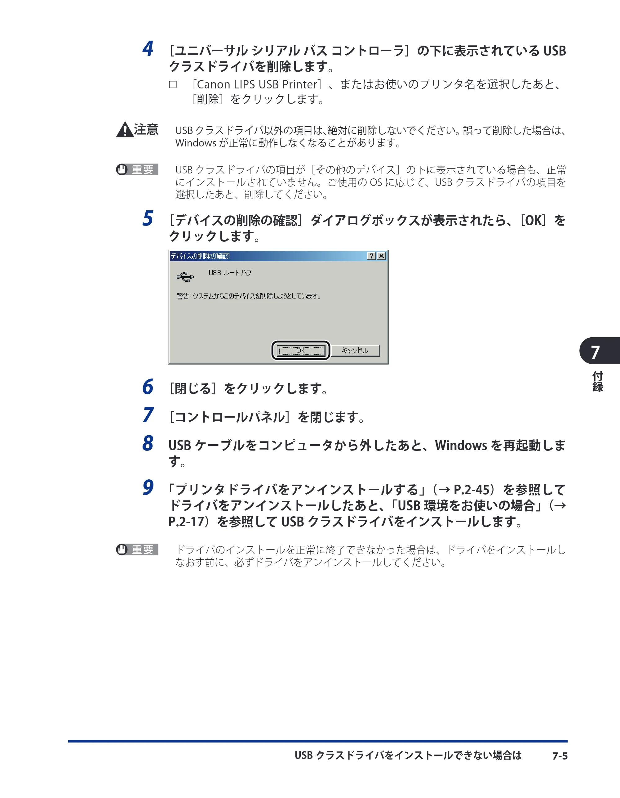 キヤノン LBP5910F/5910 LIPS V ソフトウエアガイド 2007年12月12日掲載 （PDF形式／8.54Mバイト） — 原本ページ — 192ページ