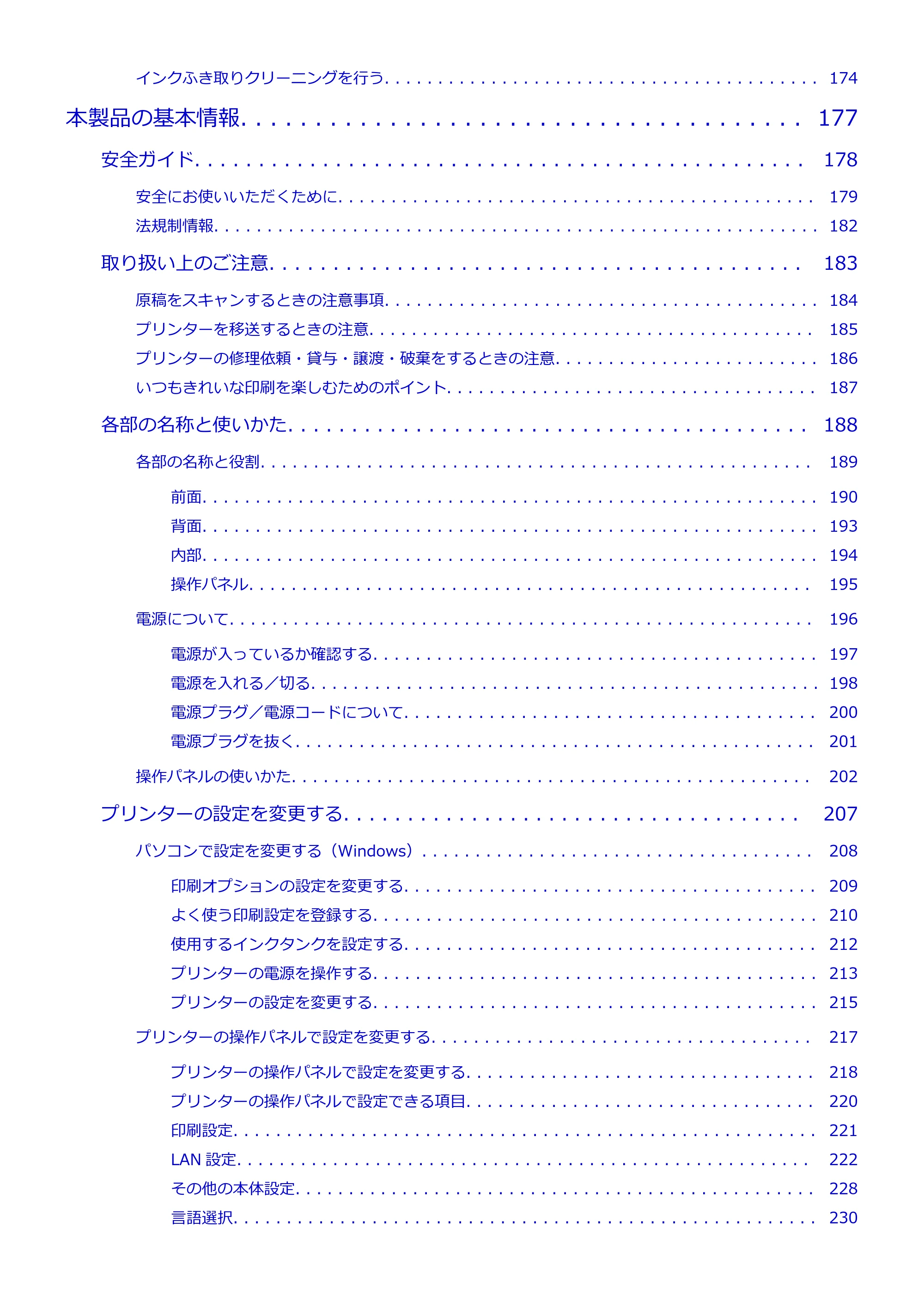 キヤノン TR9530 電子マニュアル PDF版 (Windows版)(PDF:17.8MB) — 原本ページ — 4ページ
