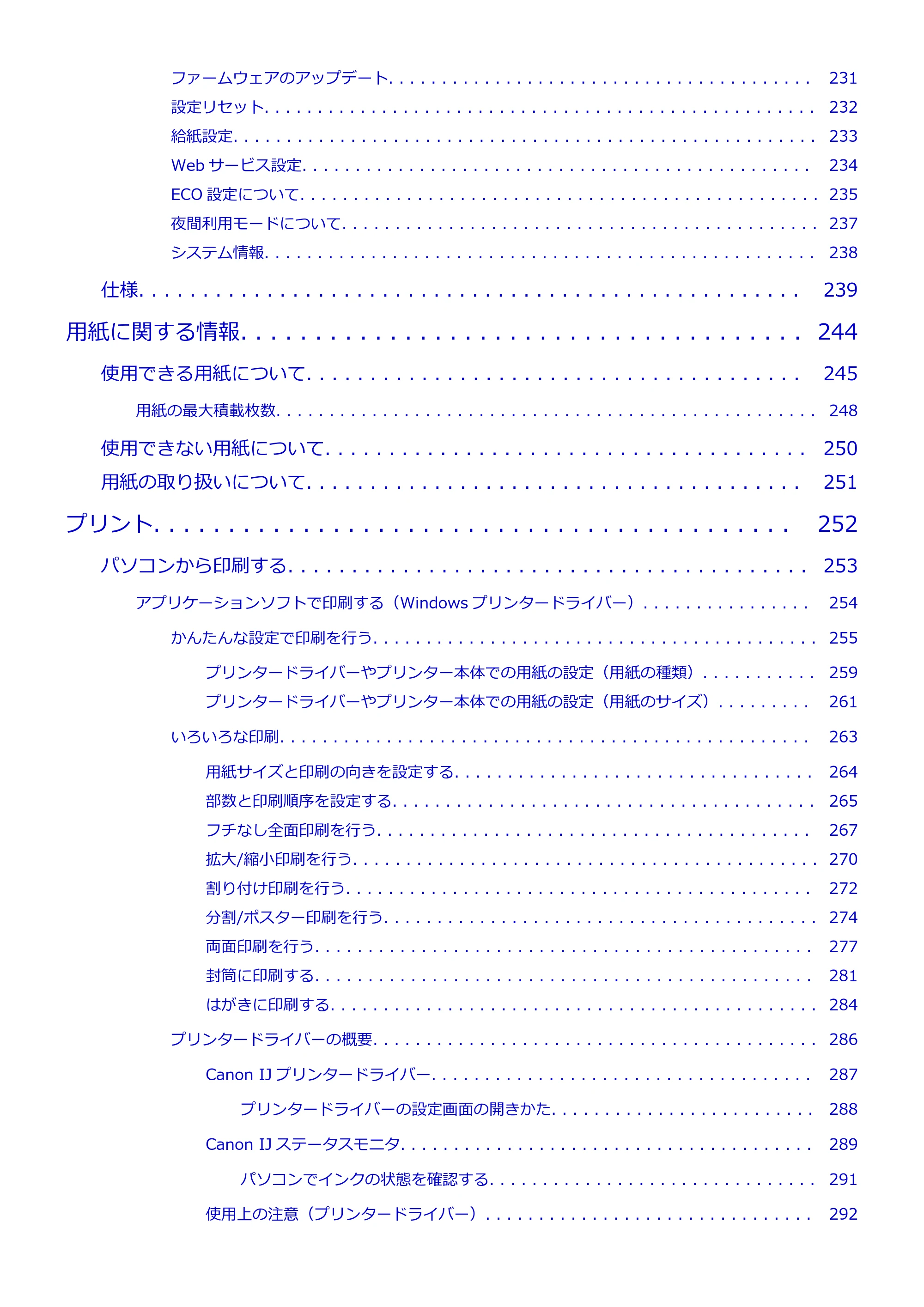 キヤノン TR9530 電子マニュアル PDF版 (Windows版)(PDF:17.8MB) — 原本ページ — 5ページ