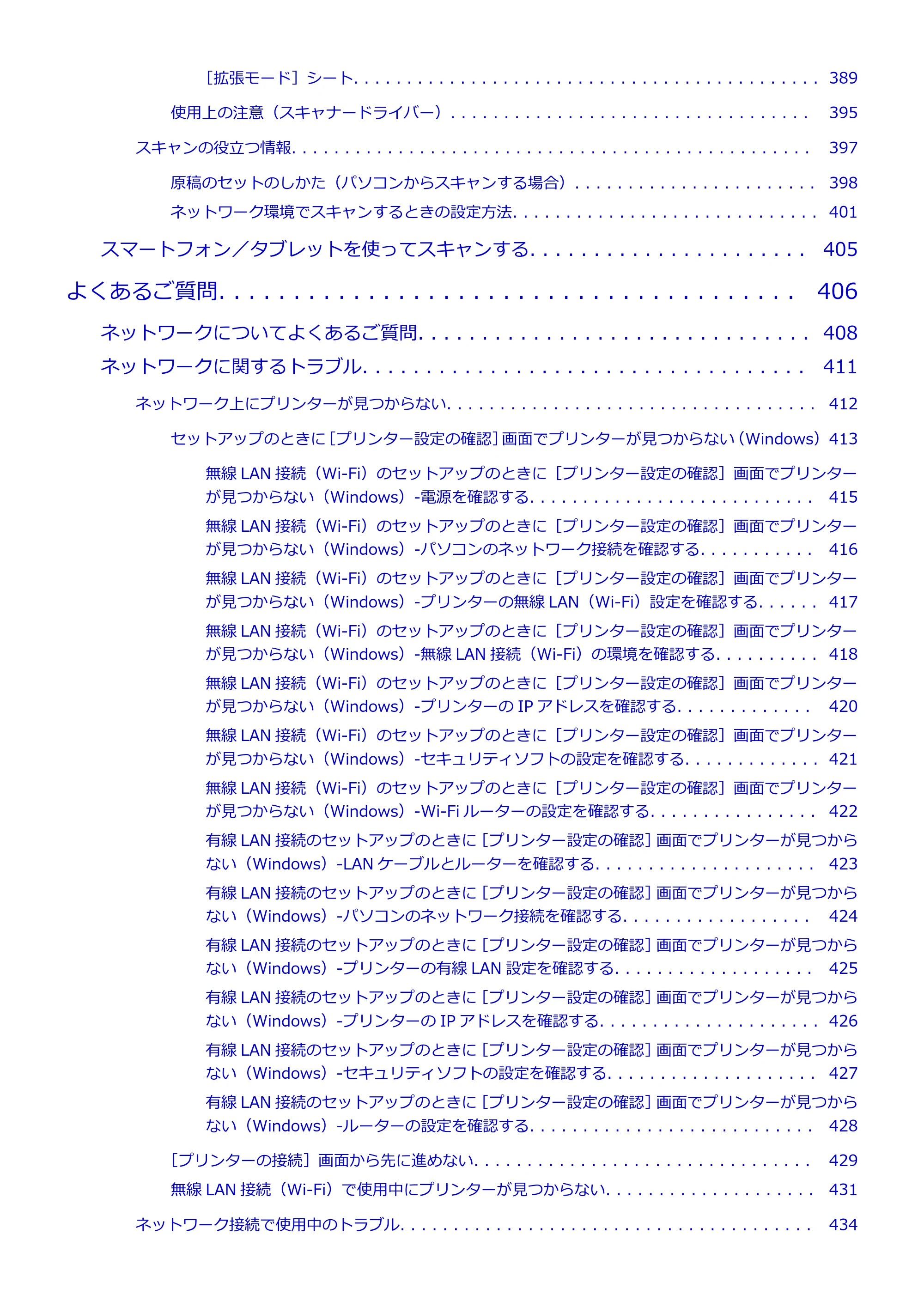 キヤノン TR9530 電子マニュアル PDF版 (Windows版)(PDF:17.8MB) — 原本ページ — 7ページ