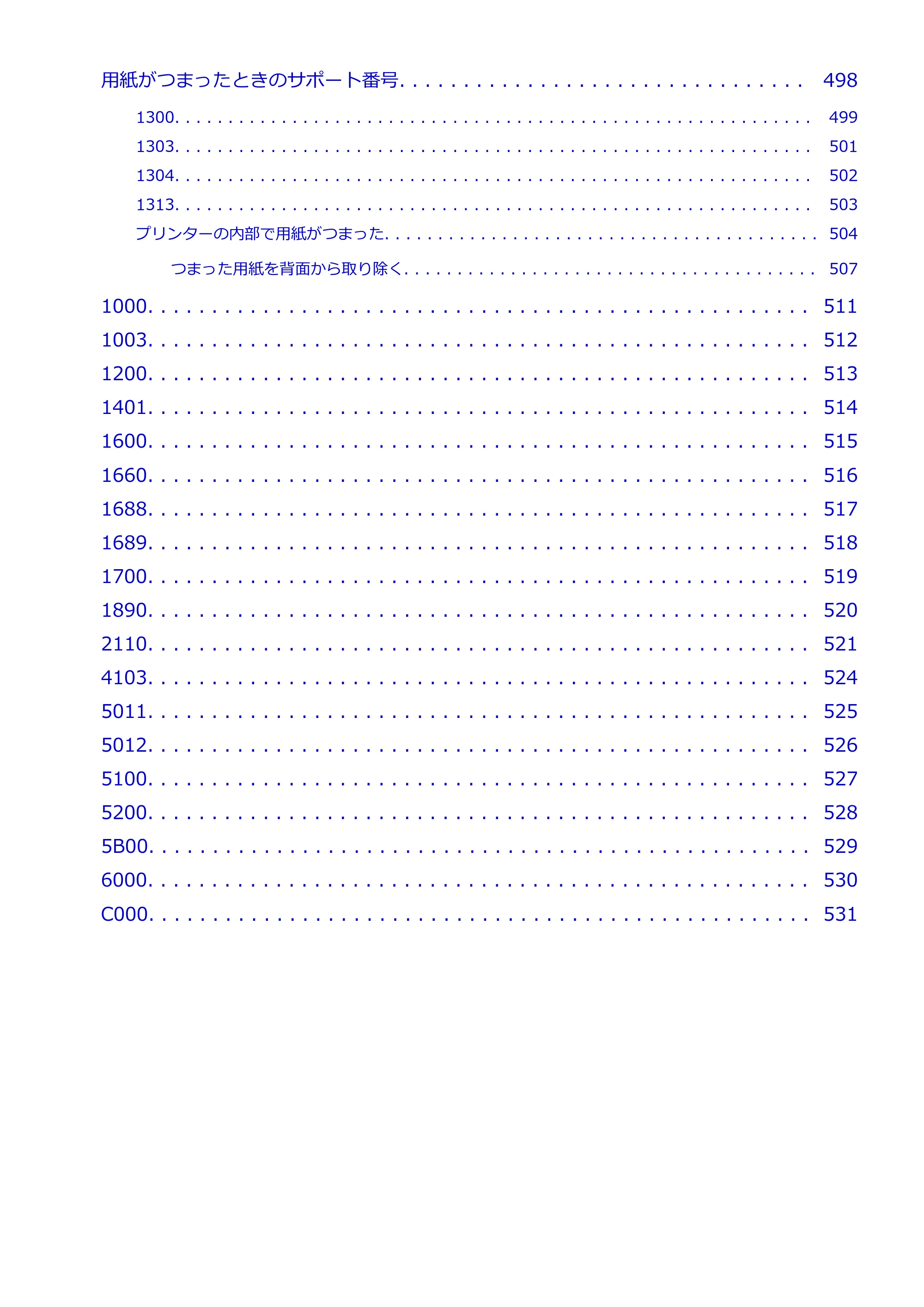 キヤノン TR9530 電子マニュアル PDF版 (Windows版)(PDF:17.8MB) — 原本ページ — 9ページ