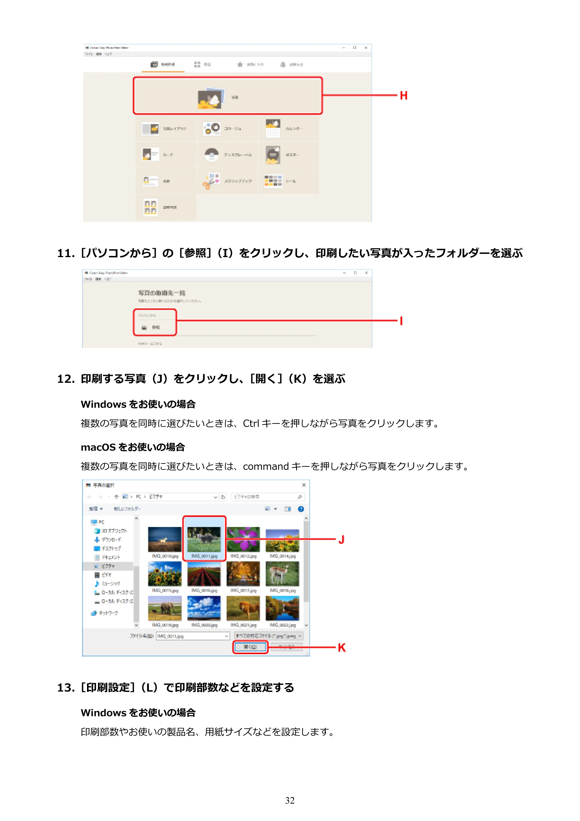 キヤノン TR9530 電子マニュアル PDF版 (Windows版)(PDF:17.8MB) — 原本ページ — 32ページ