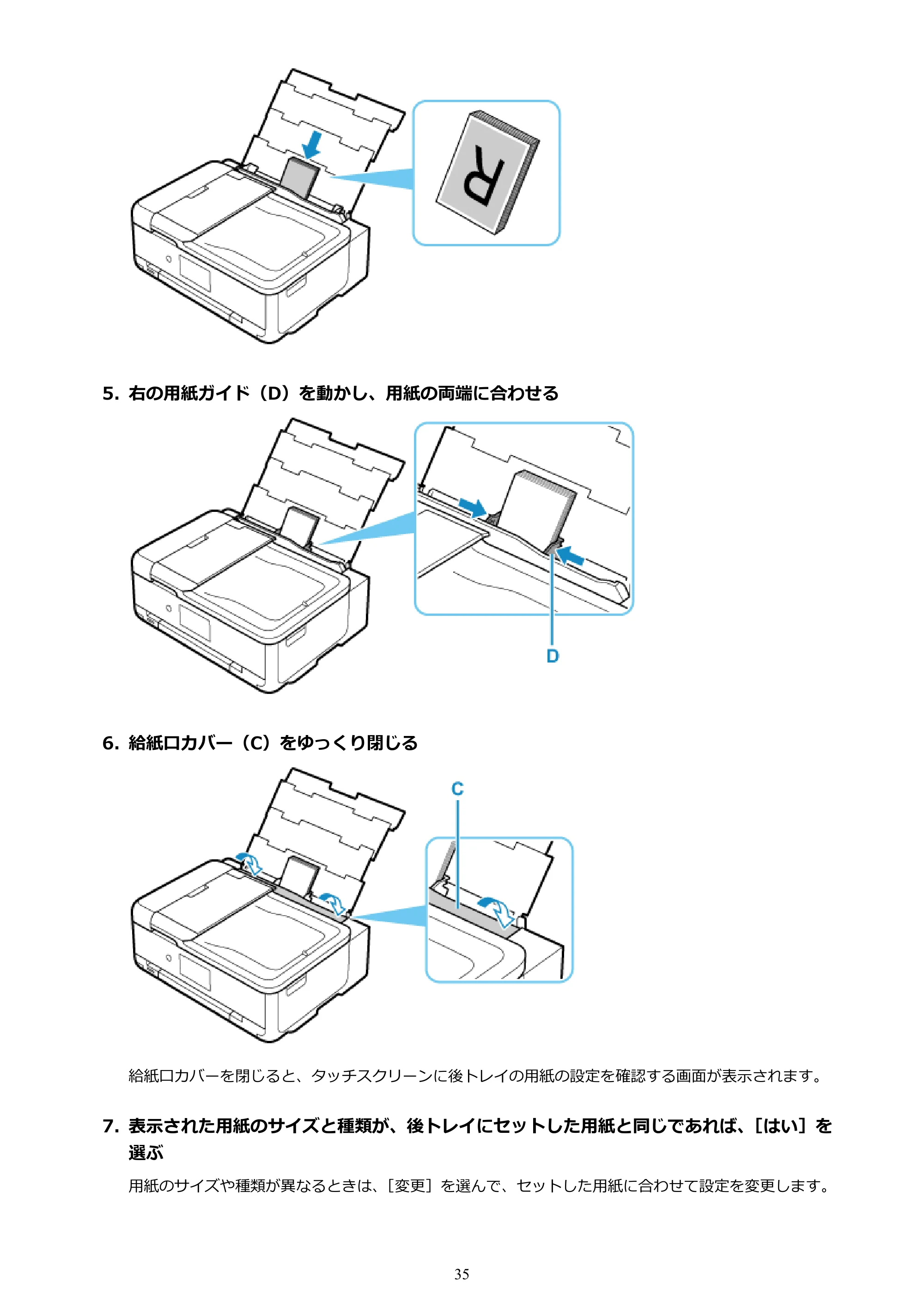 キヤノン TR9530 電子マニュアル PDF版 (Windows版)(PDF:17.8MB) — 原本ページ — 35ページ