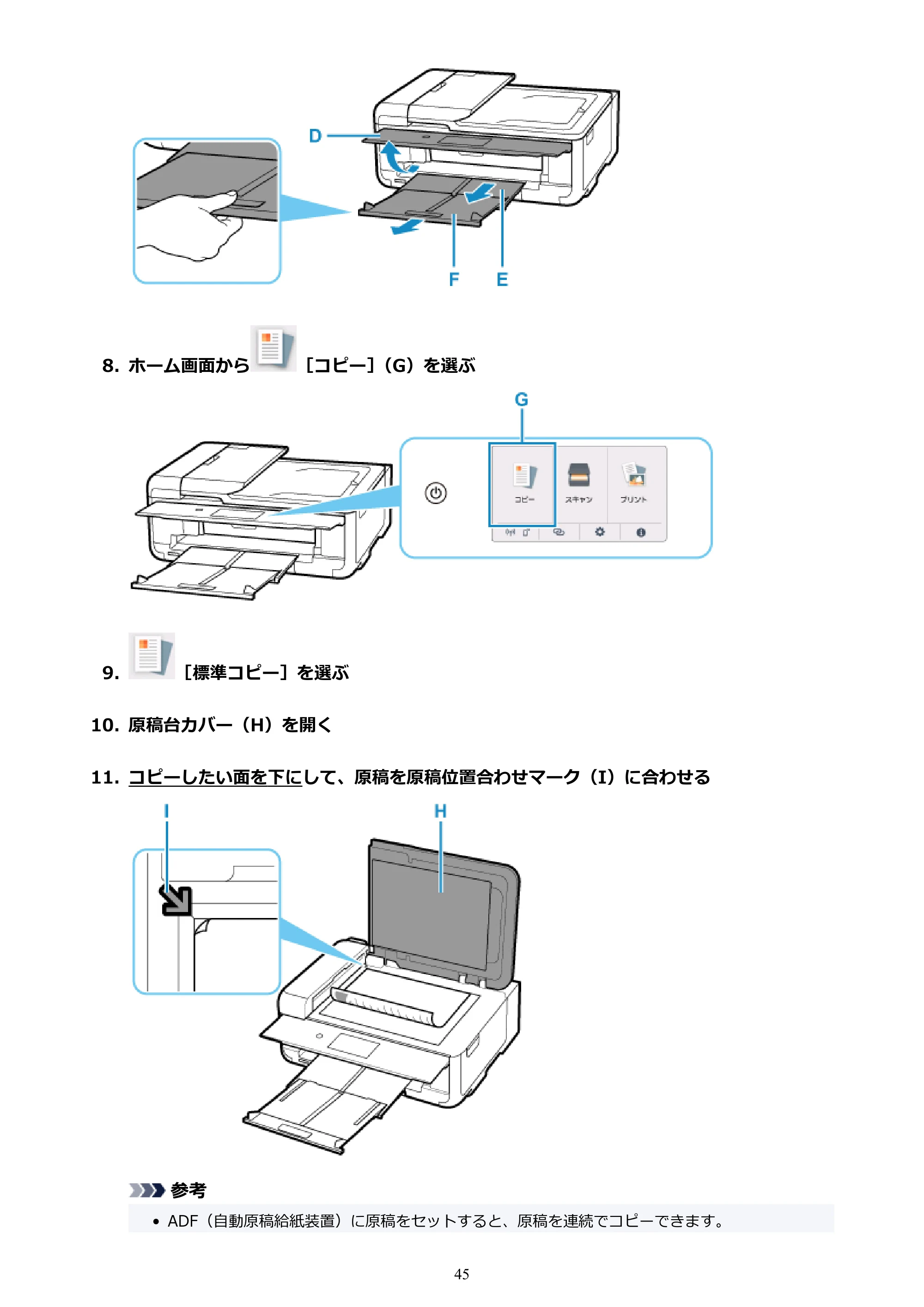 キヤノン TR9530 電子マニュアル PDF版 (Windows版)(PDF:17.8MB) — 原本ページ — 45ページ