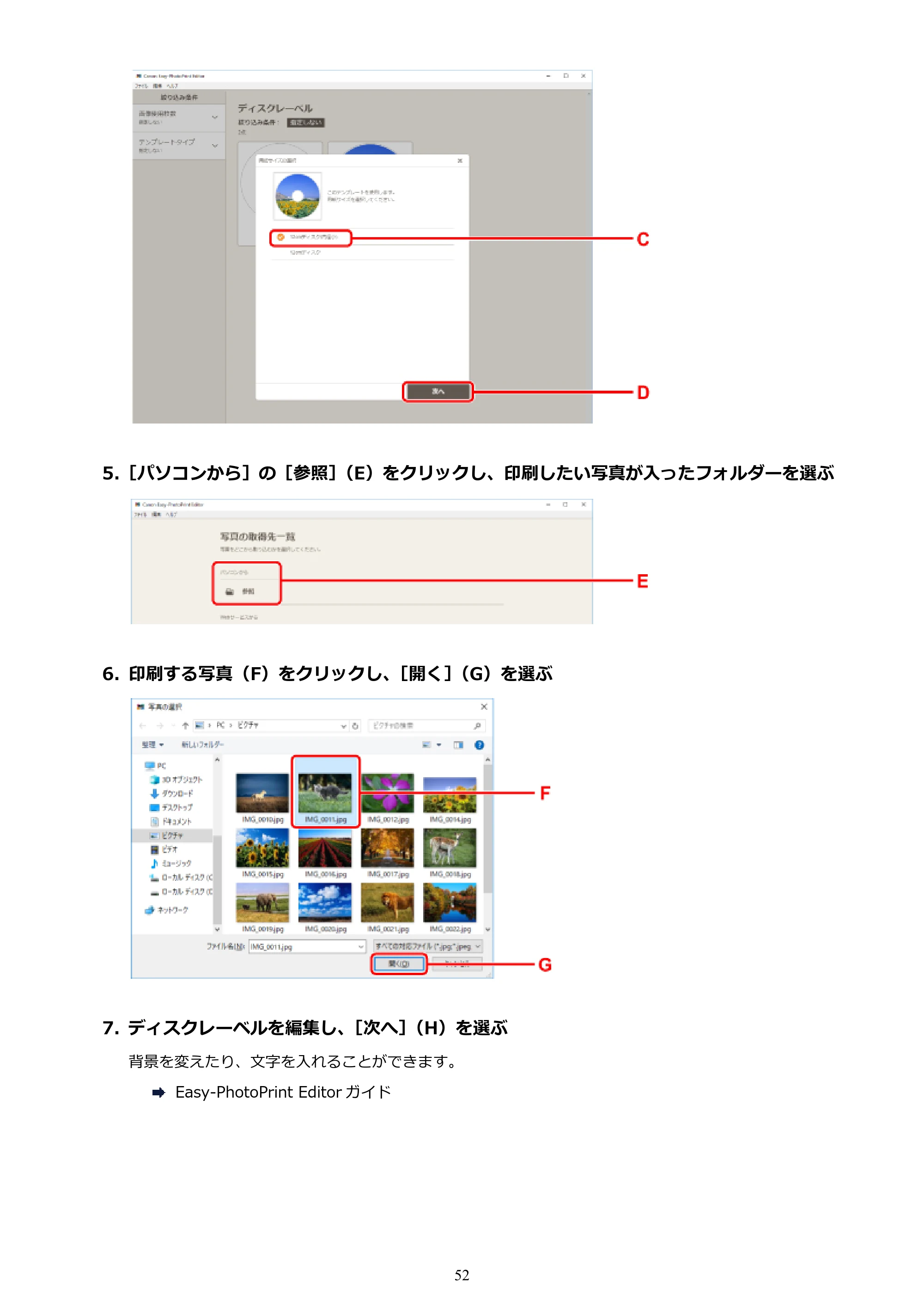 キヤノン TR9530 電子マニュアル PDF版 (Windows版)(PDF:17.8MB) — 原本ページ — 52ページ